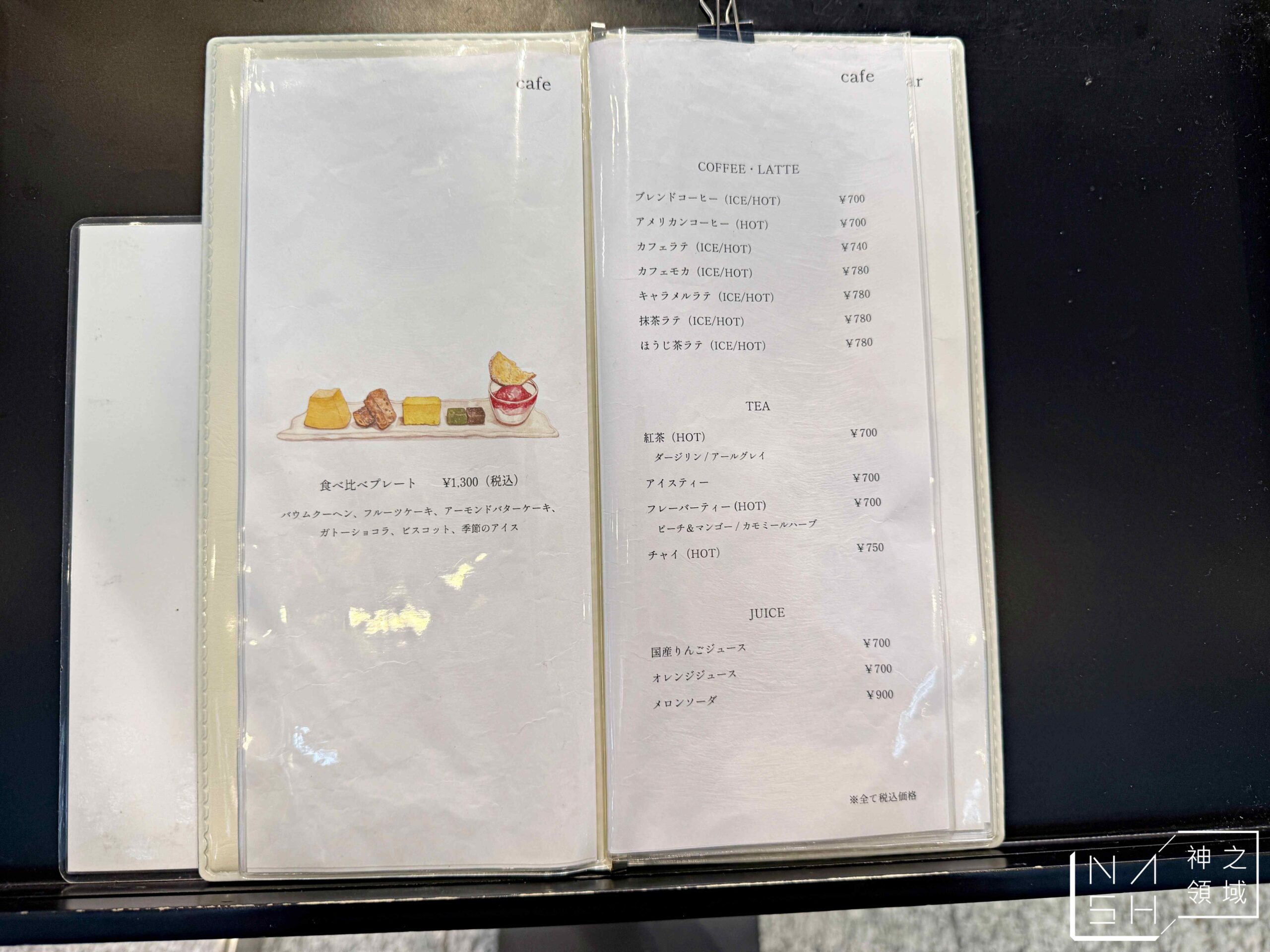 治一郎