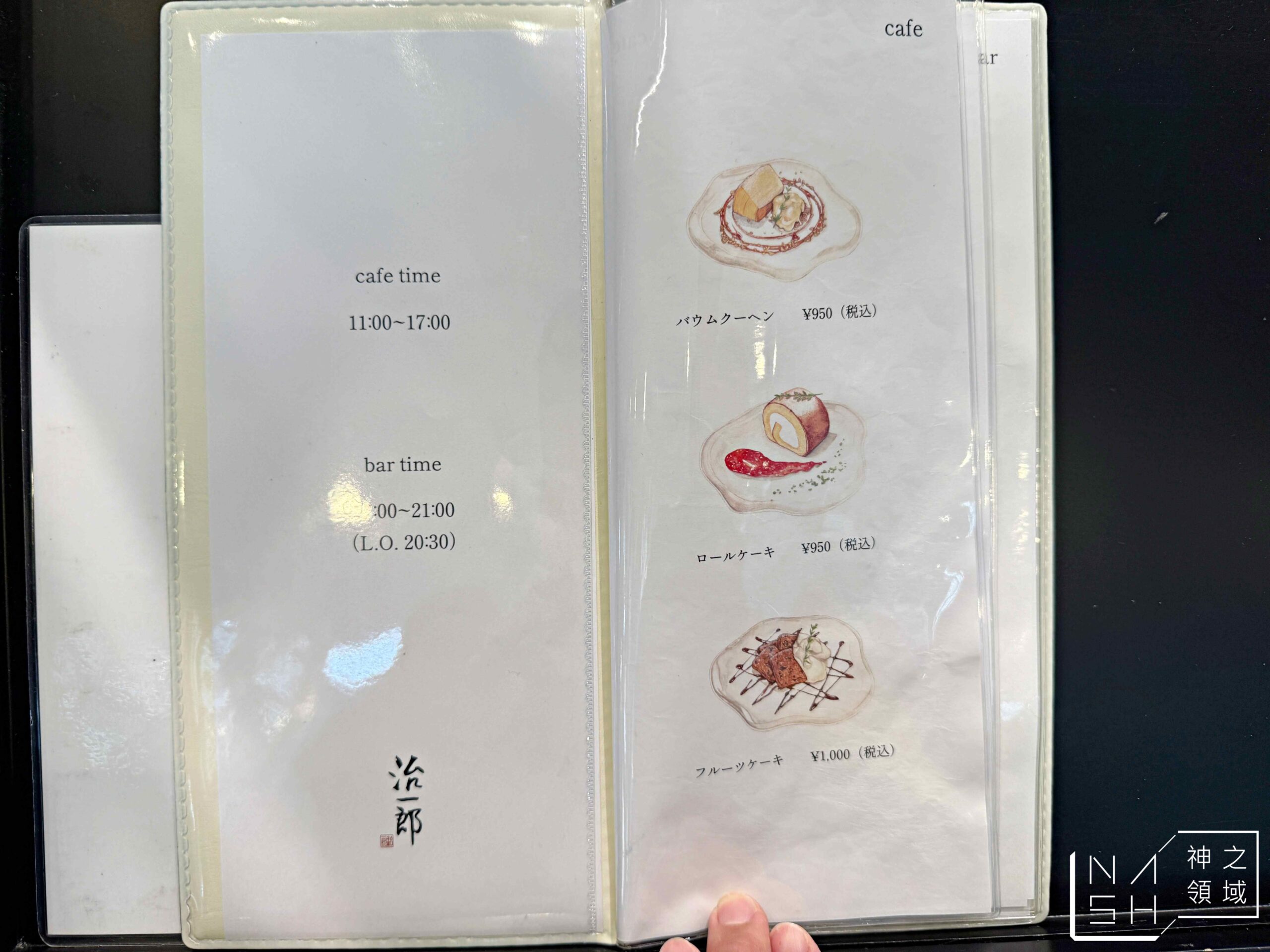 治一郎