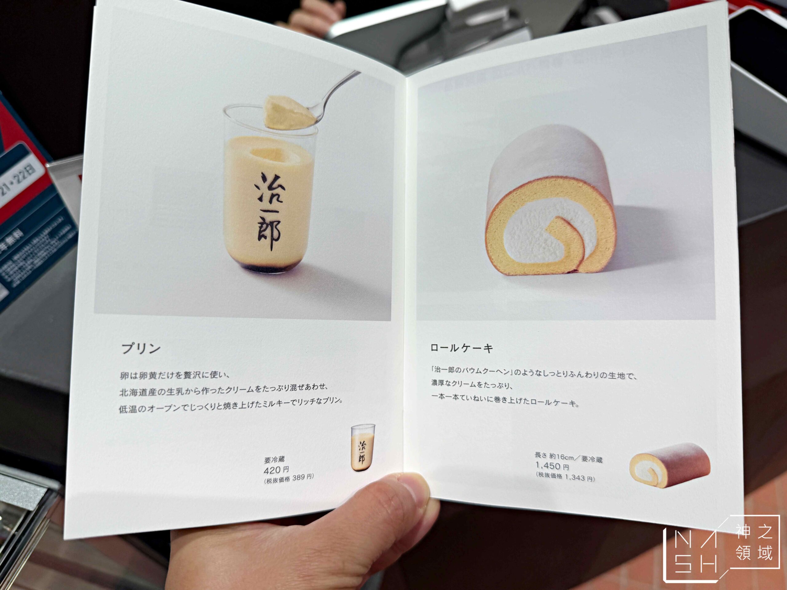 治一郎