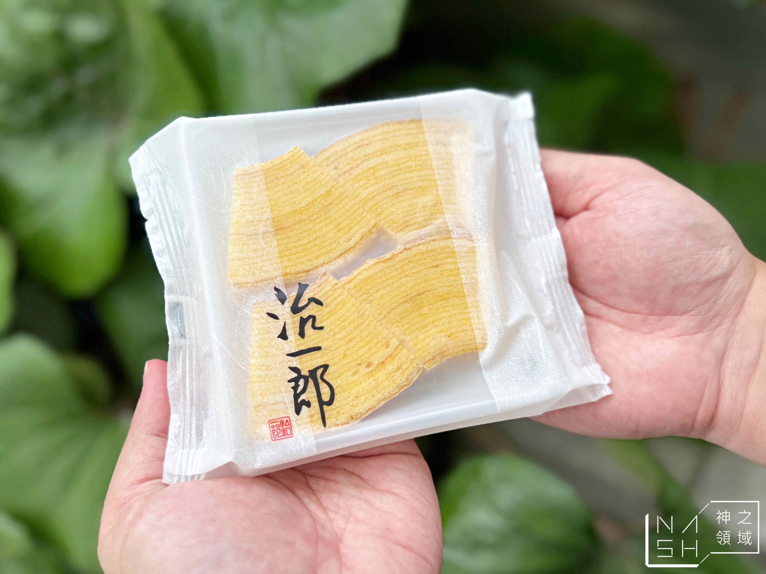 治一郎