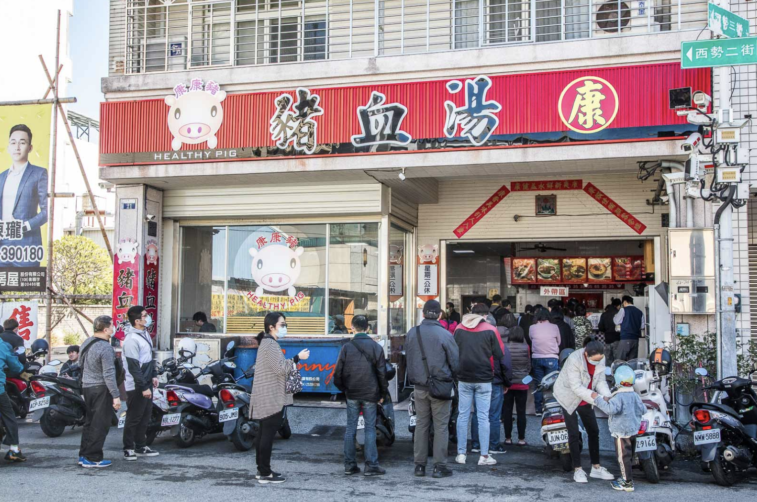 康康豬豬血湯 @Nash，神之領域