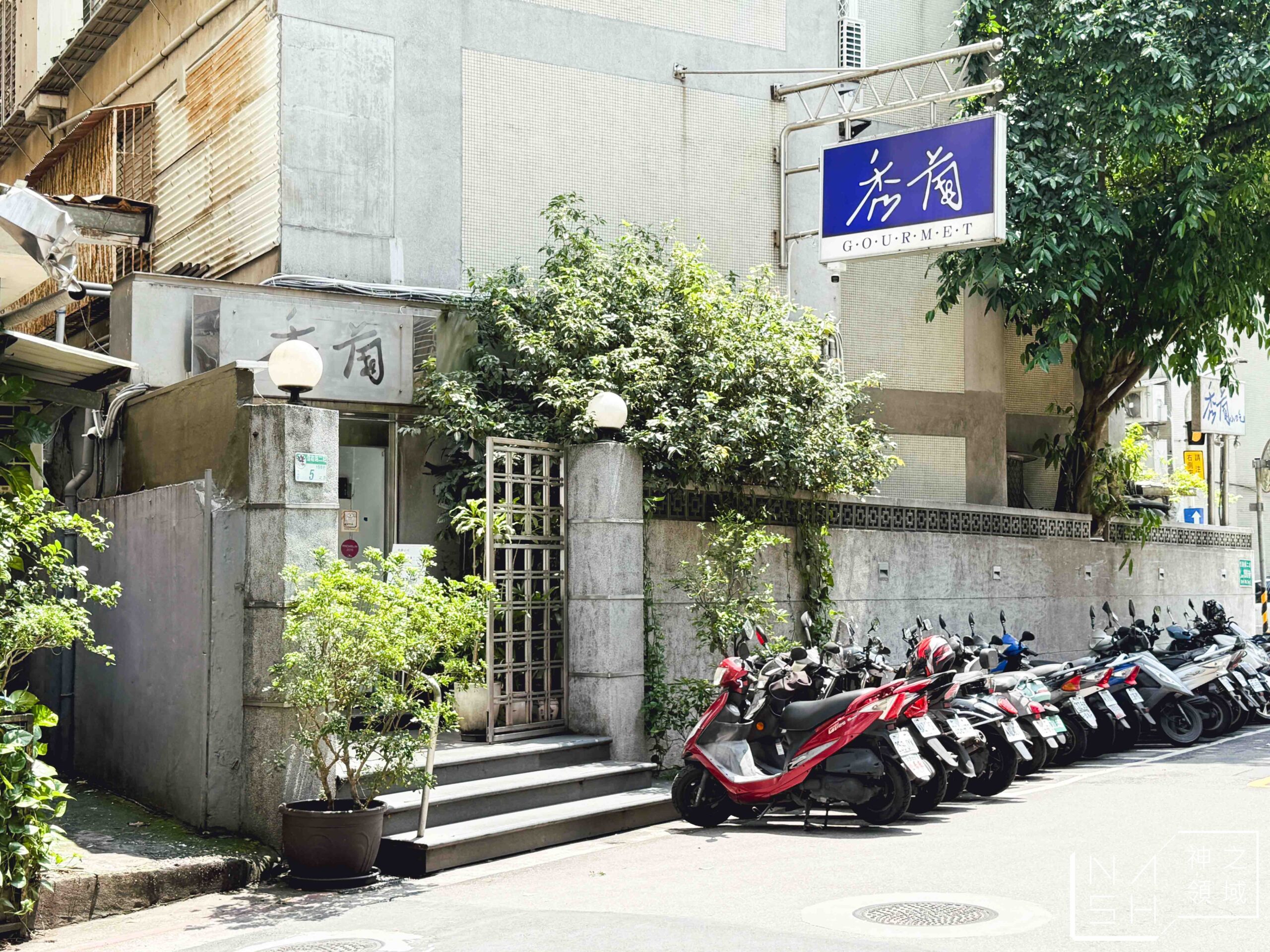 江浙秀蘭小館