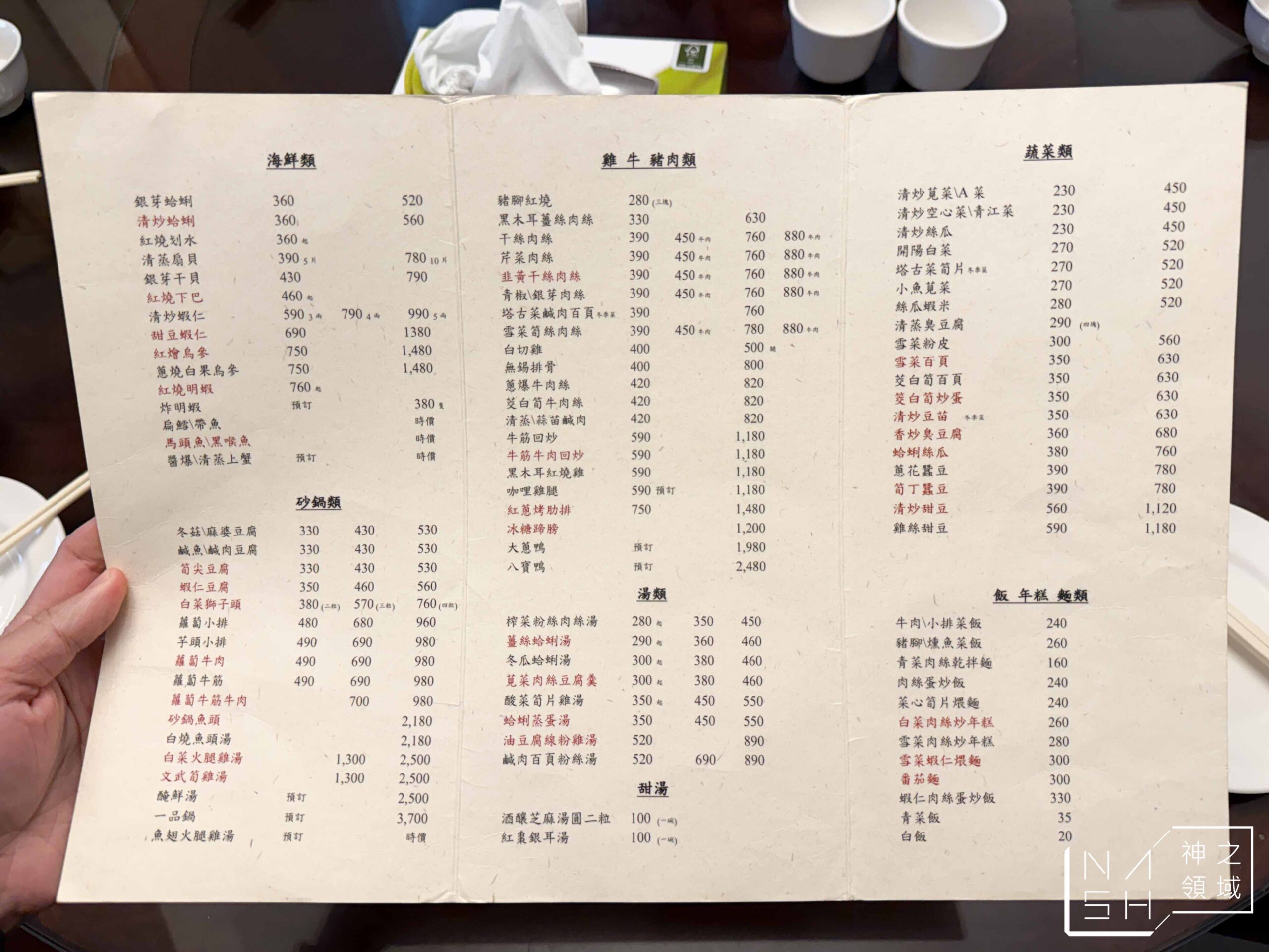 江浙秀蘭小館