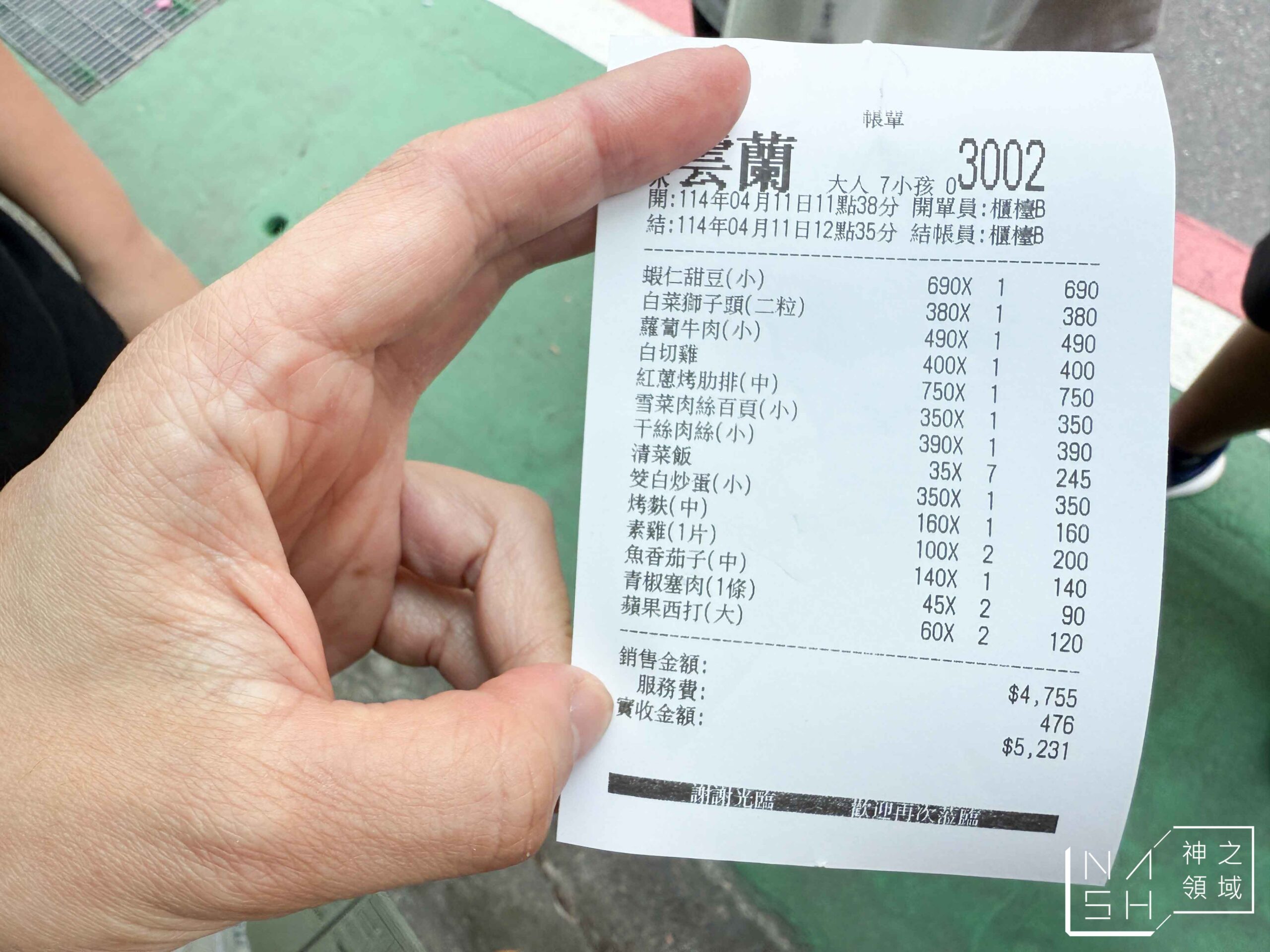 江浙秀蘭小館