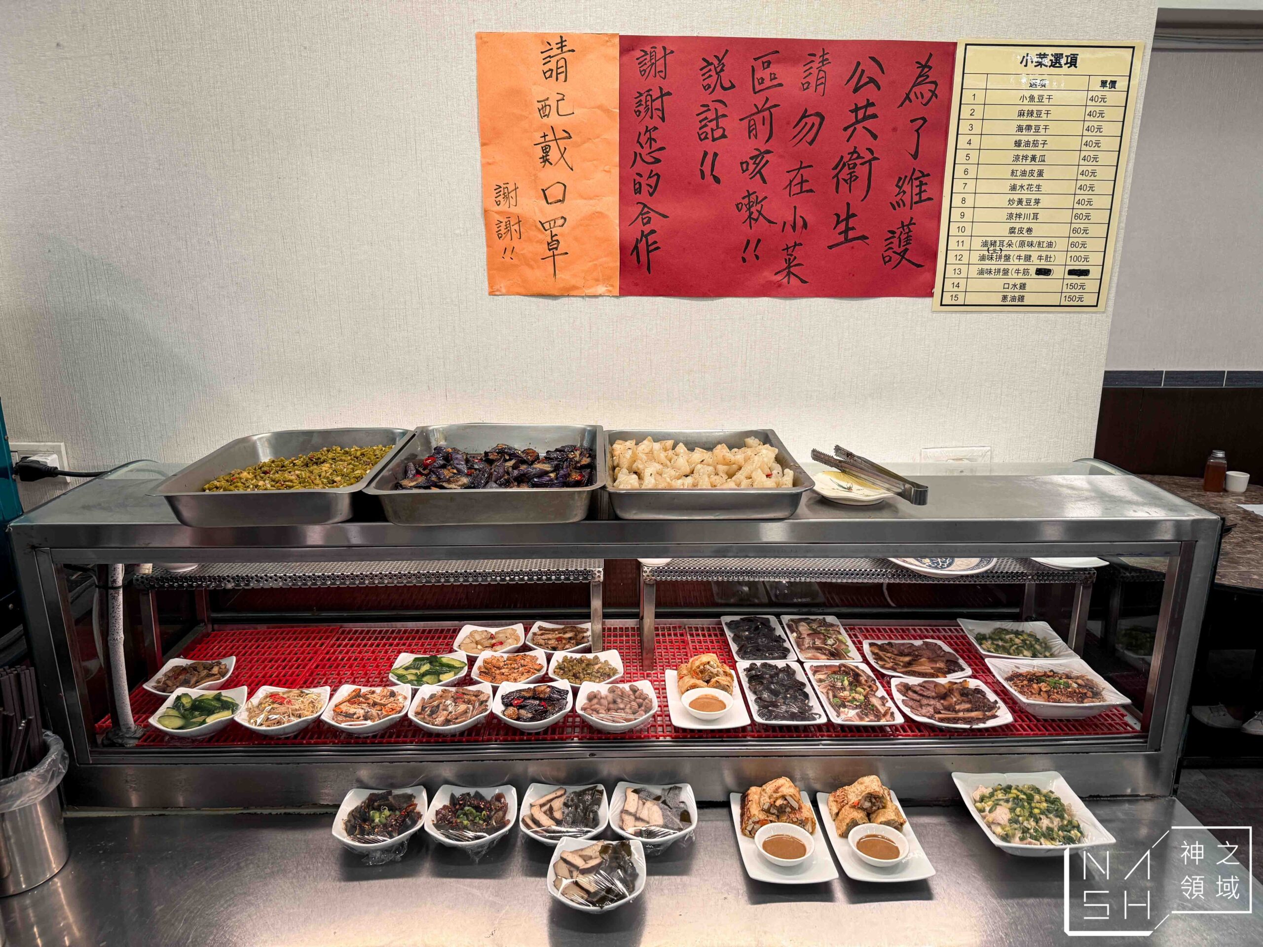 蔣記家薌麵