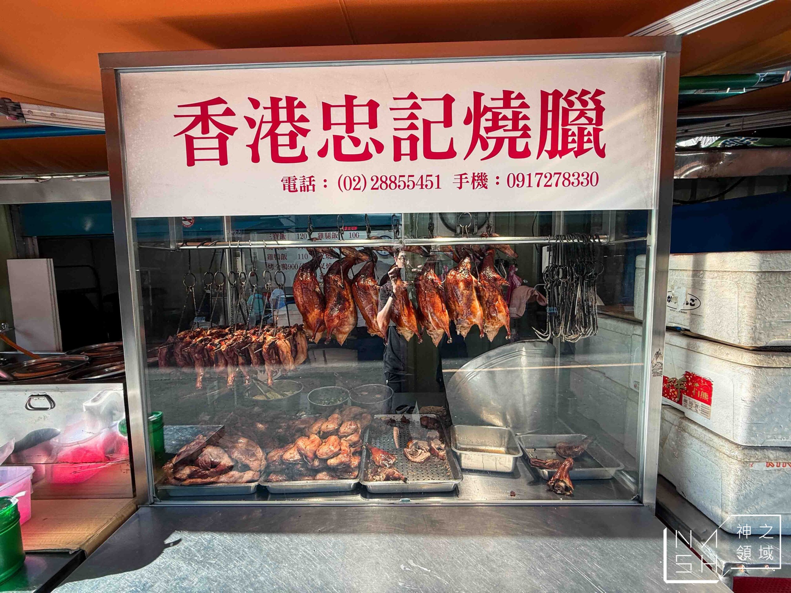 香港忠記燒臘店