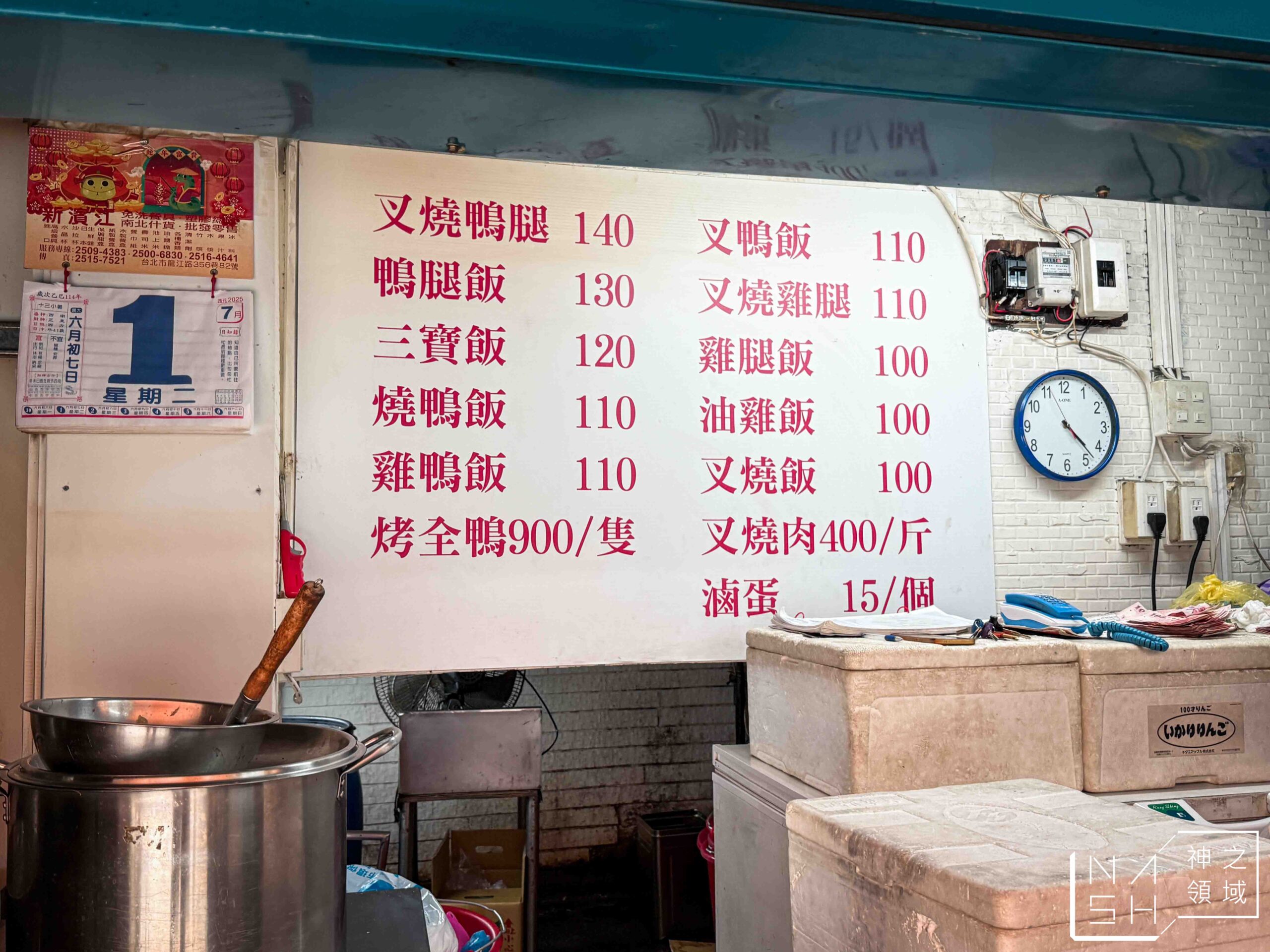 香港忠記燒臘店