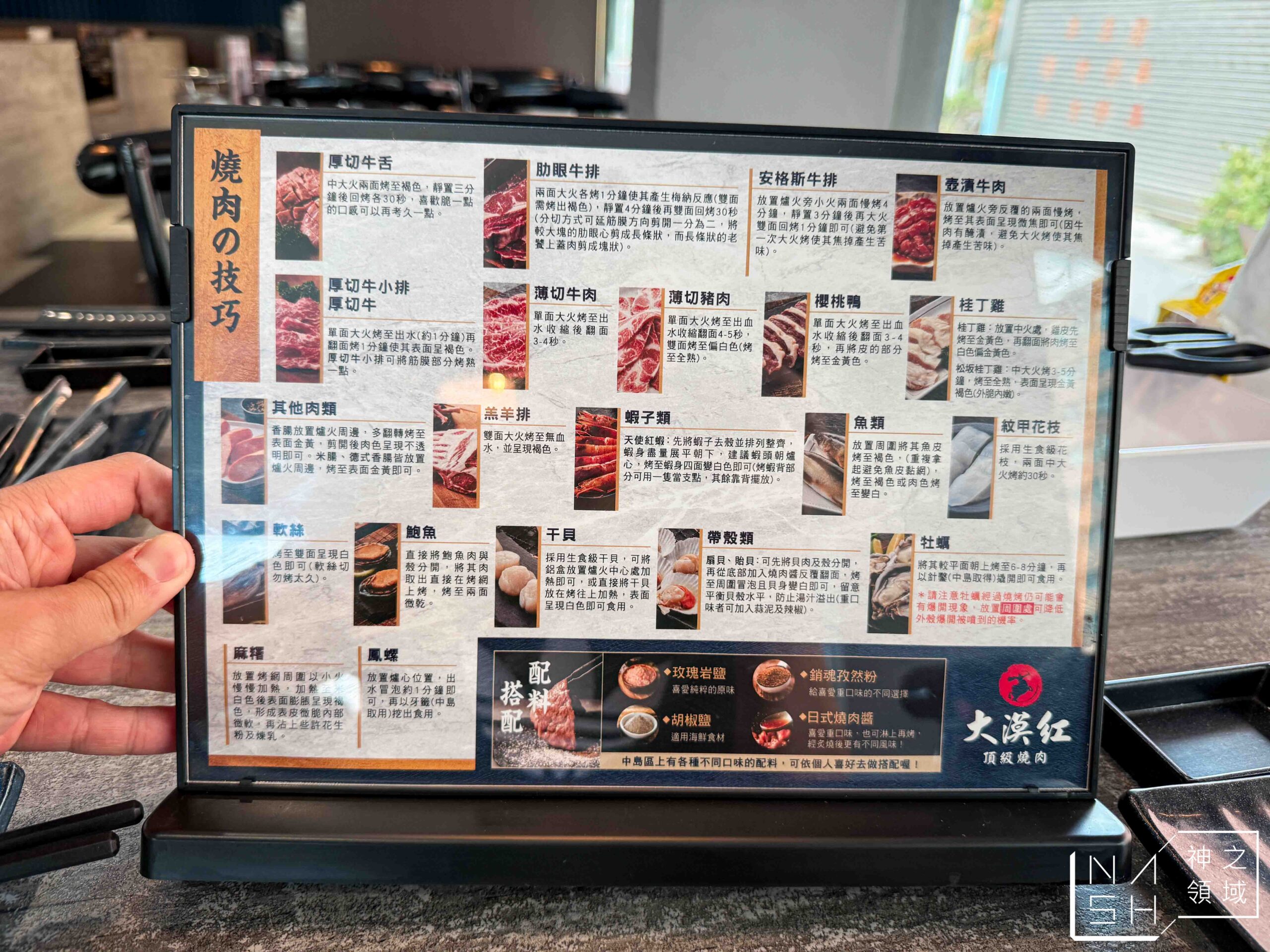 大漠紅 頂級燒肉南崁店