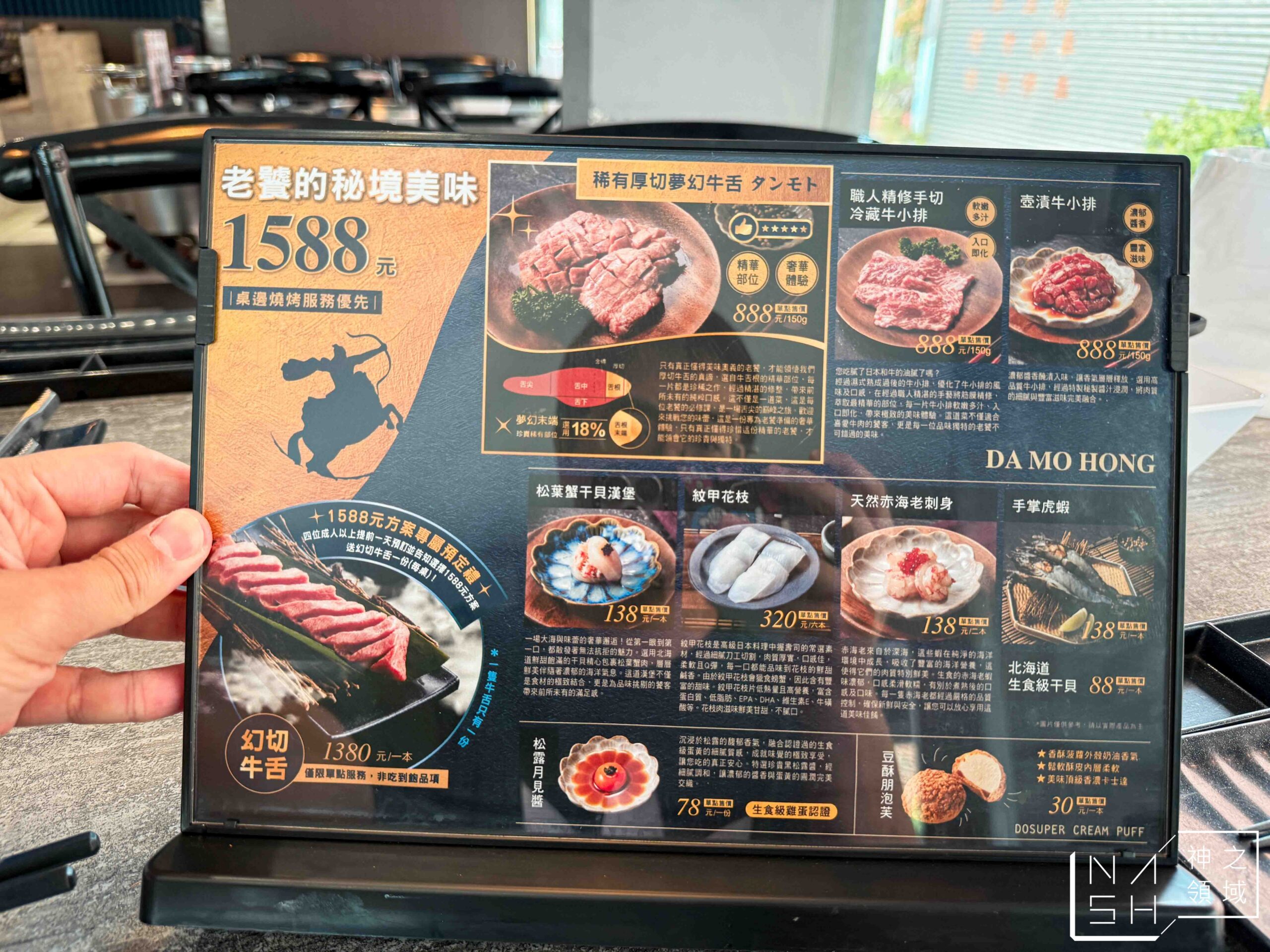 大漠紅 頂級燒肉南崁店