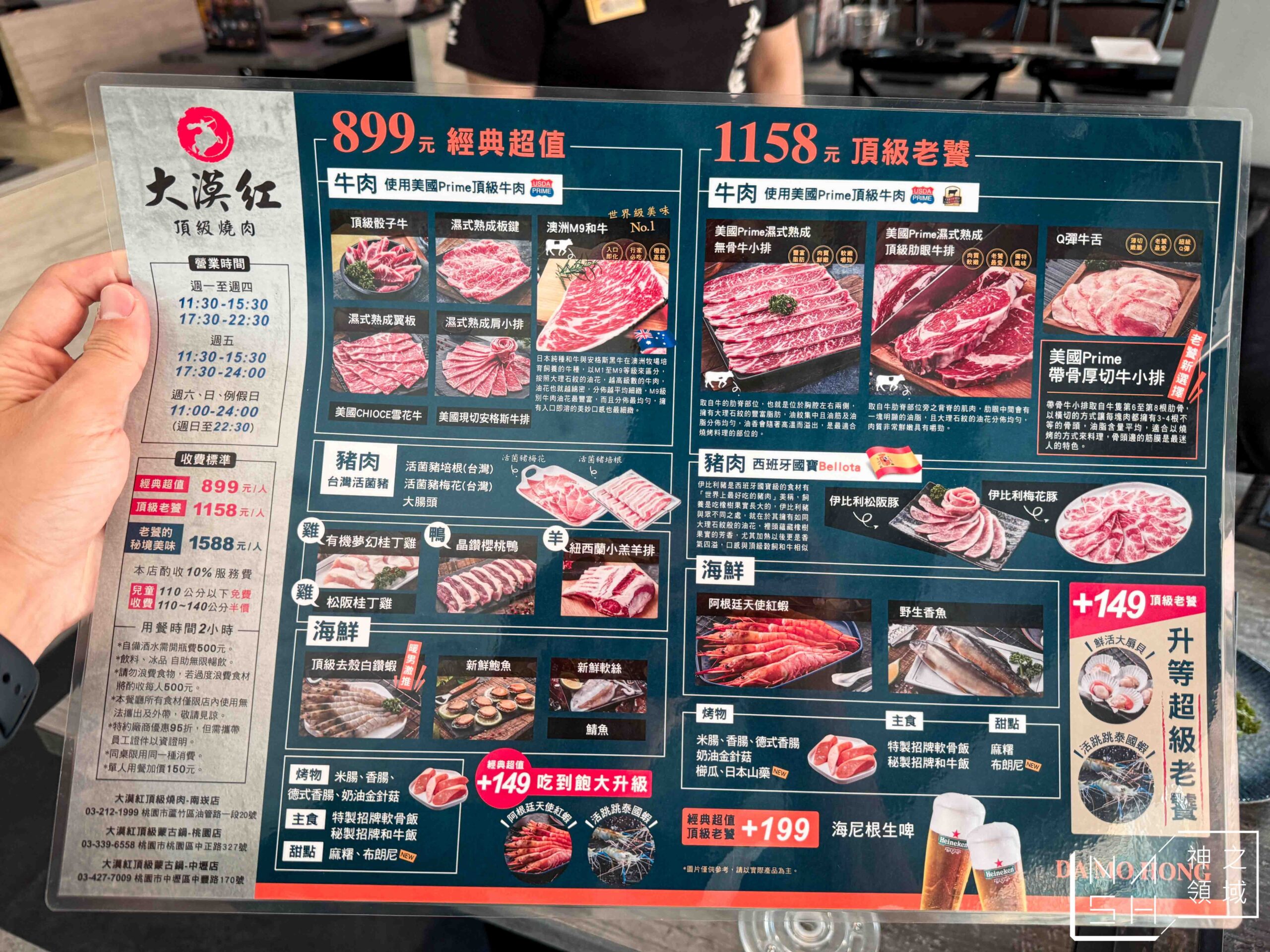 大漠紅 頂級燒肉南崁店