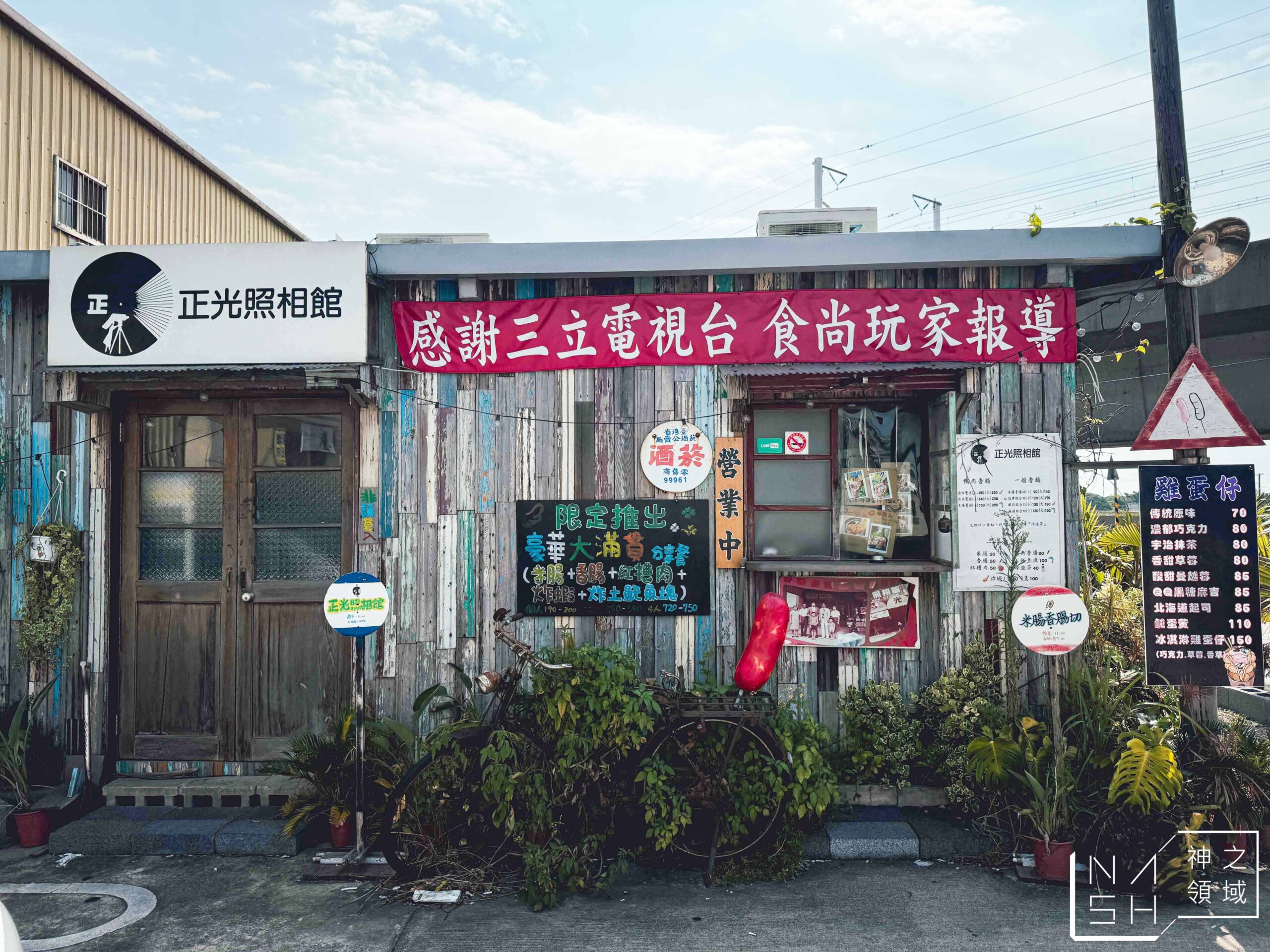  @Nash，神之領域