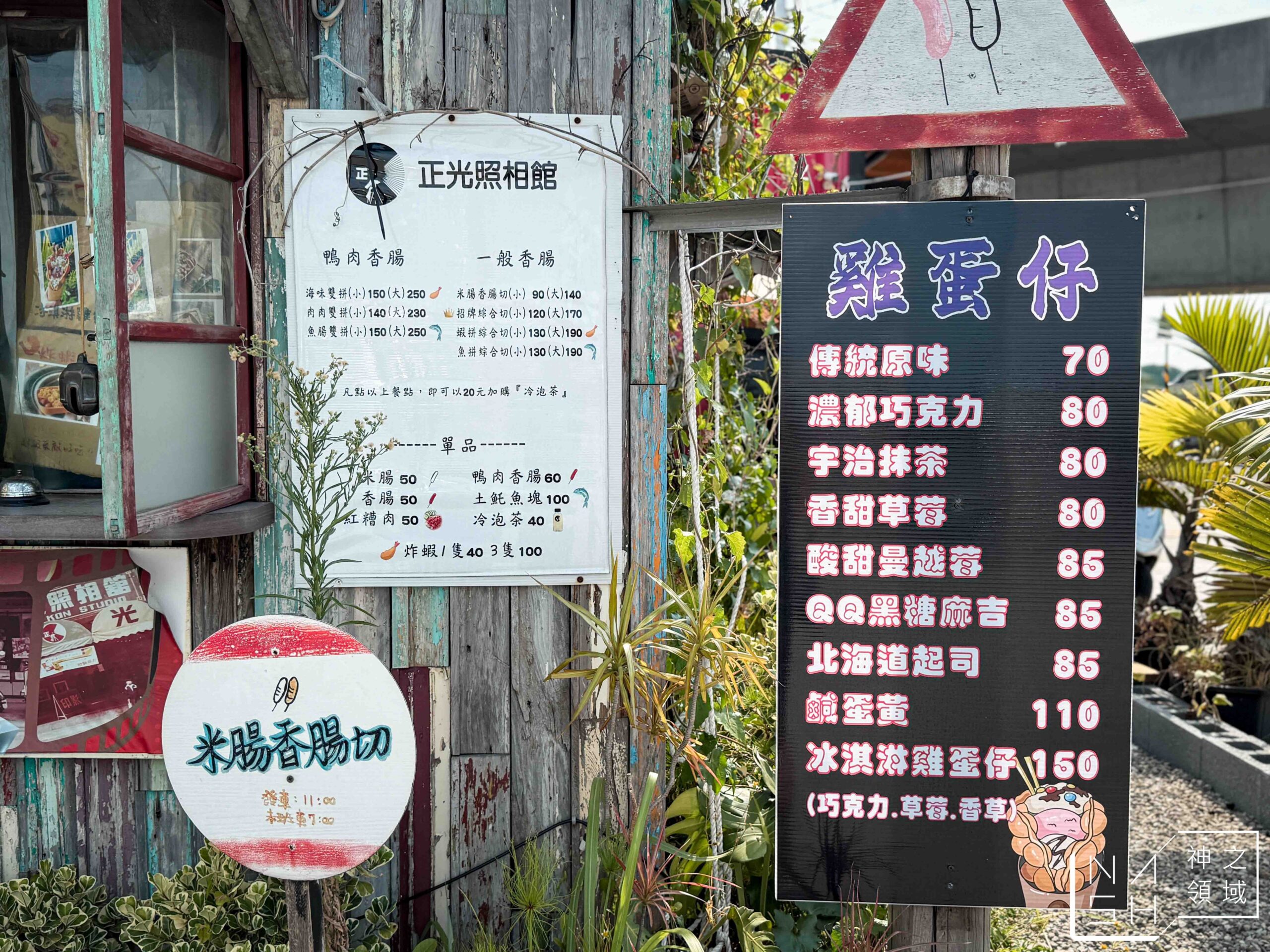  @Nash，神之領域