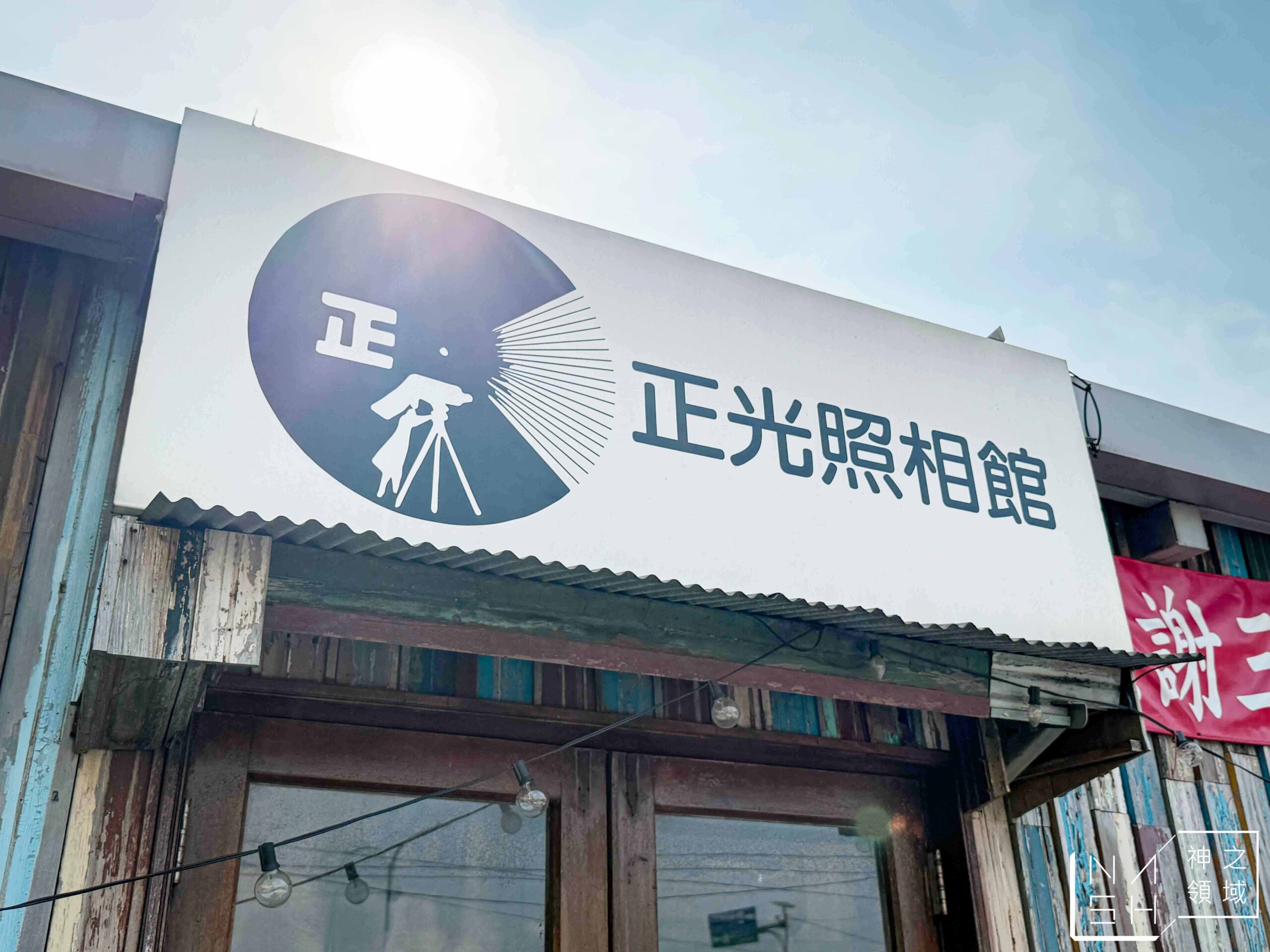 @Nash，神之領域