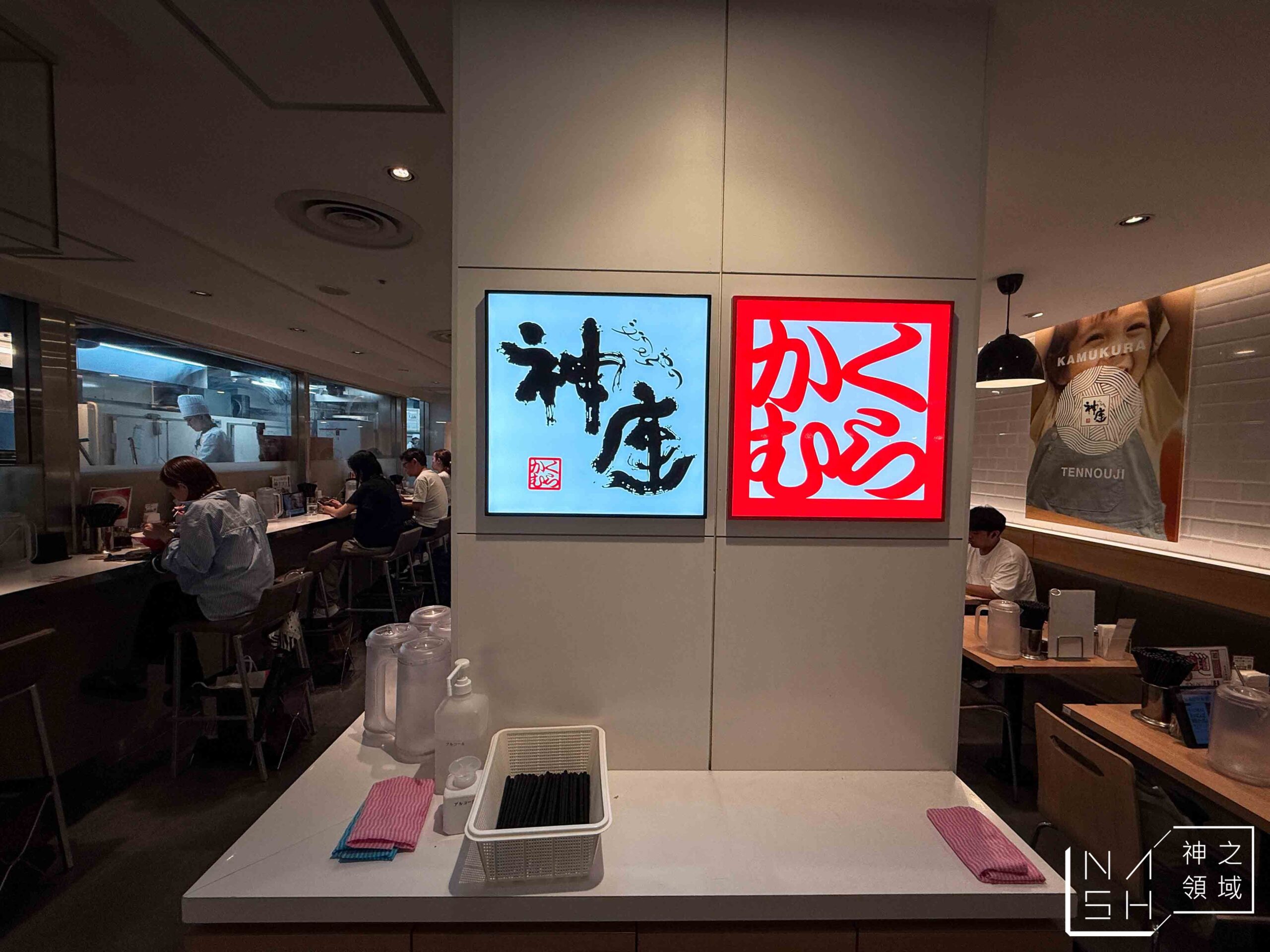 神座拉麵
