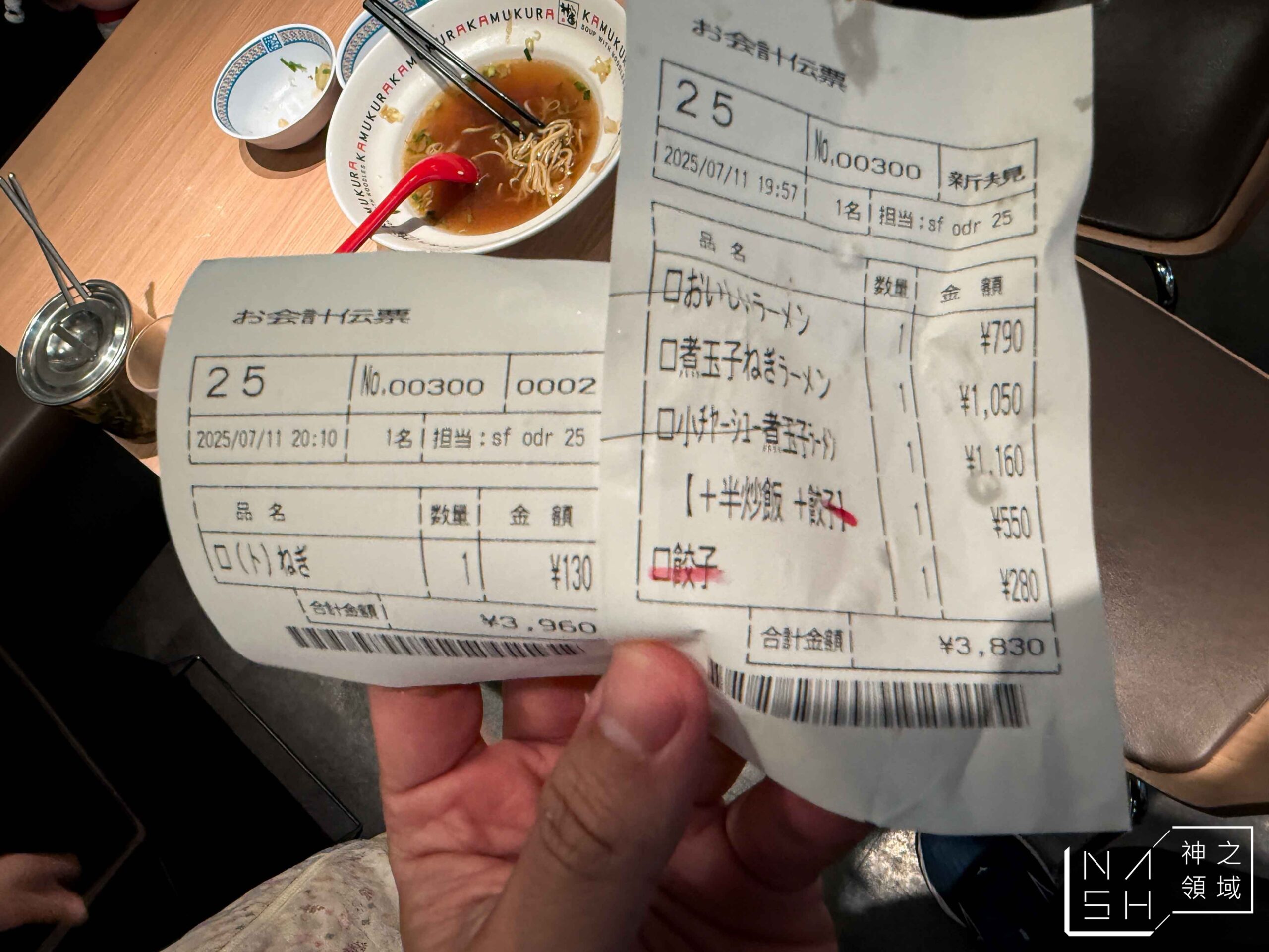 神座拉麵