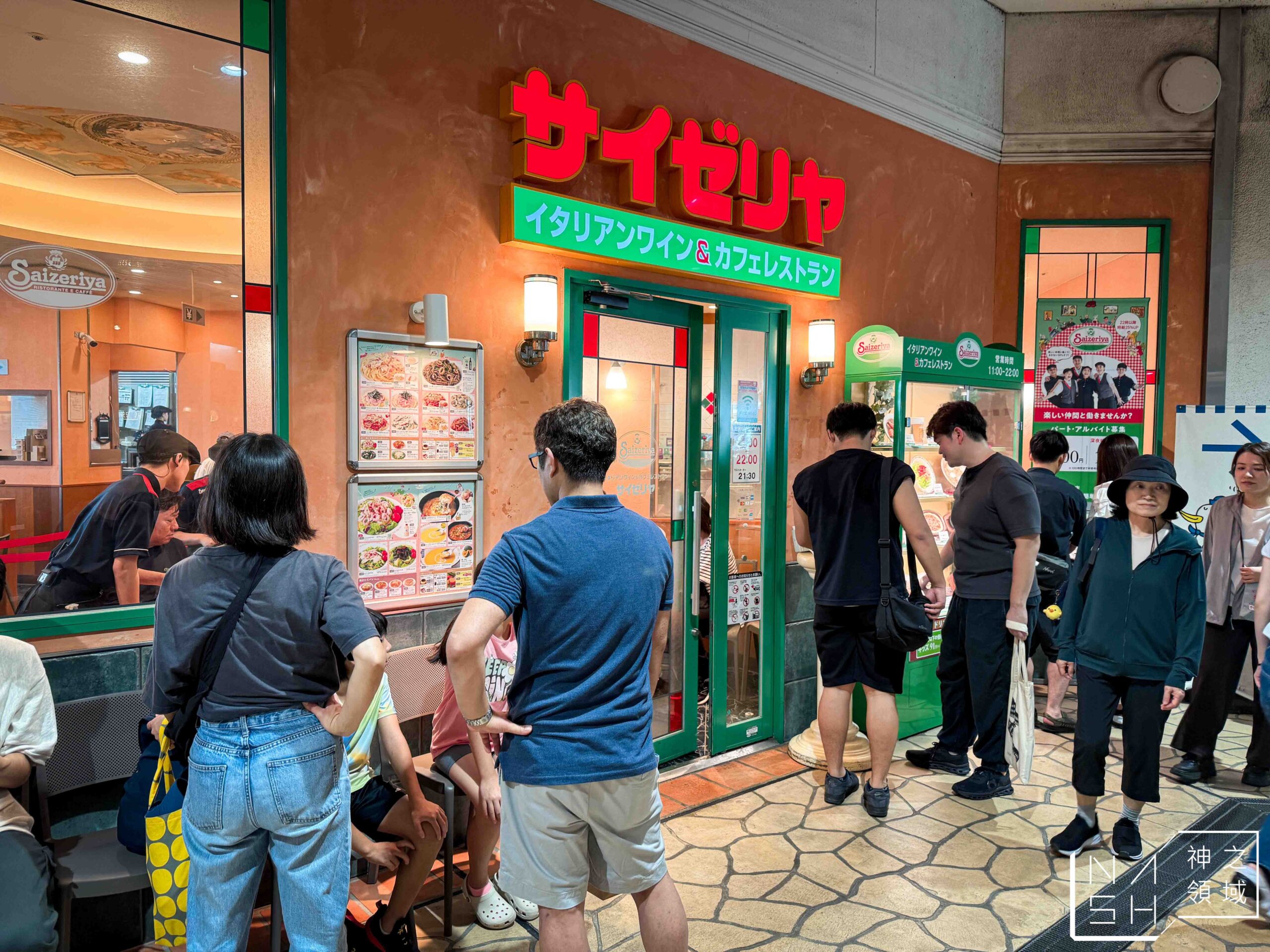 薩莉亞 Saizeriya 臨空SEACLE店