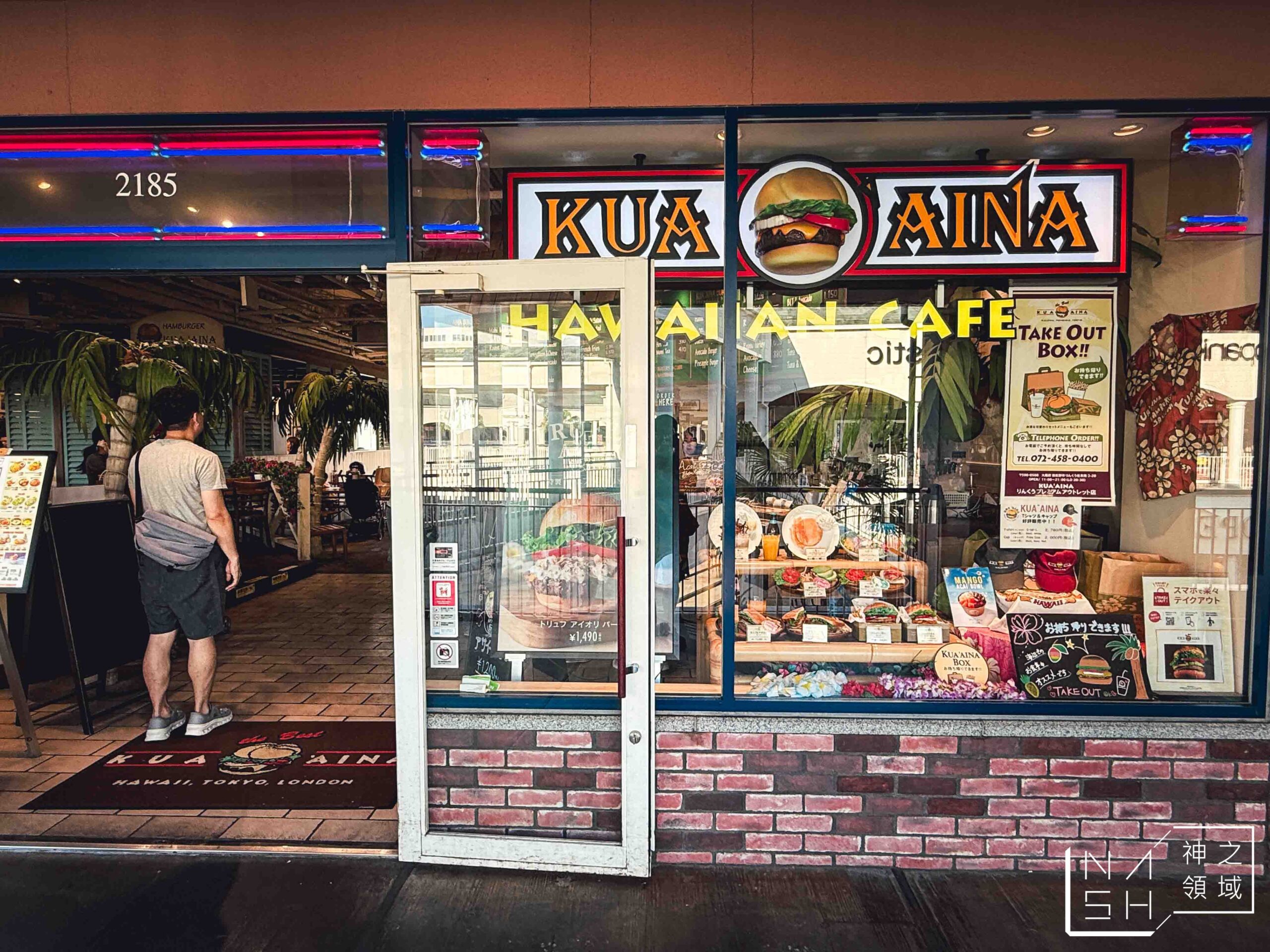 KUA AINA夏威夷漢堡