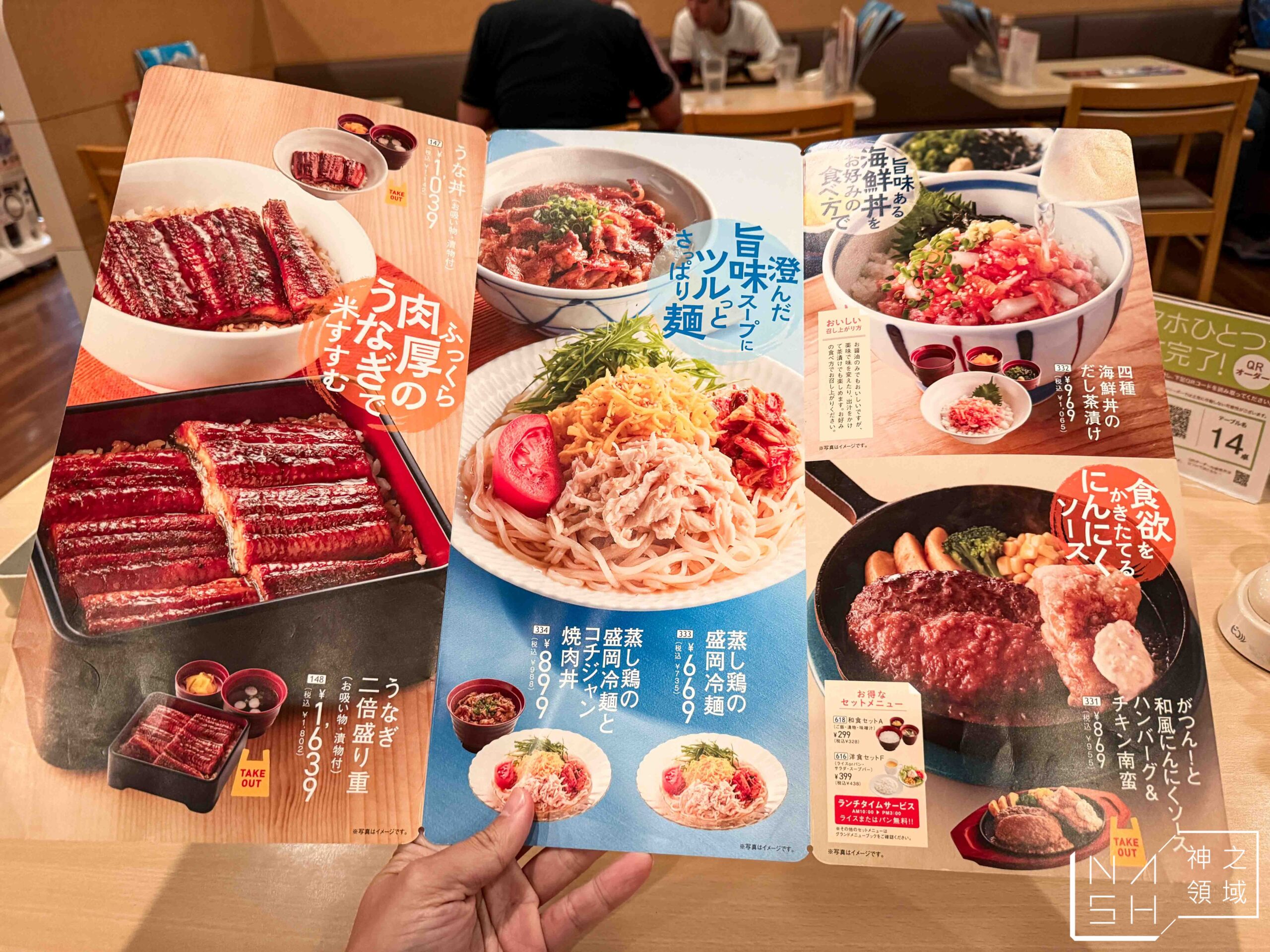 Joyfull 珍有福家庭餐廳