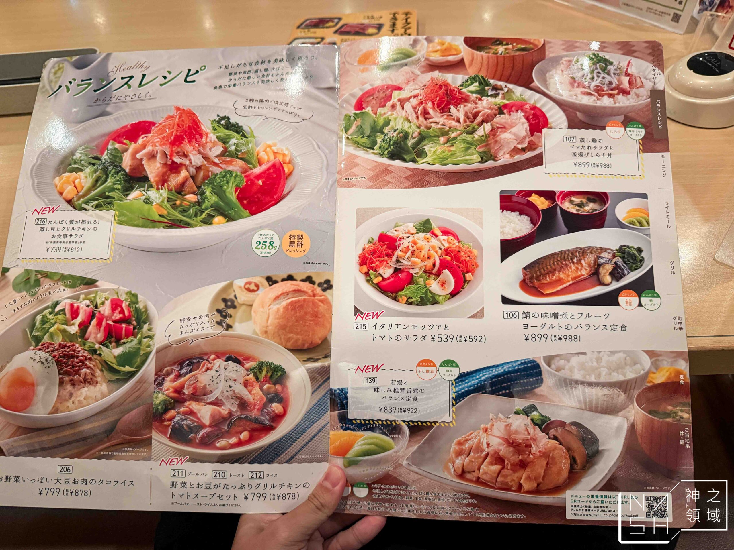 Joyfull 珍有福家庭餐廳