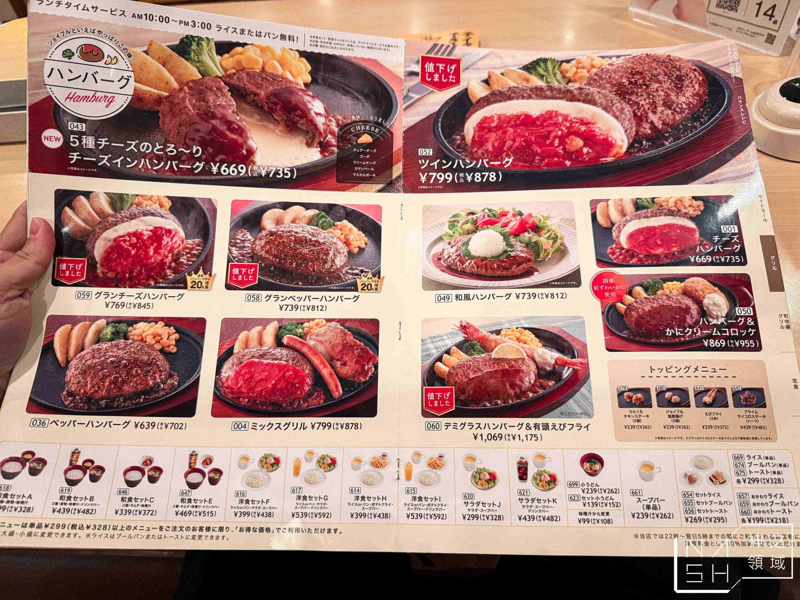 Joyfull 珍有福家庭餐廳