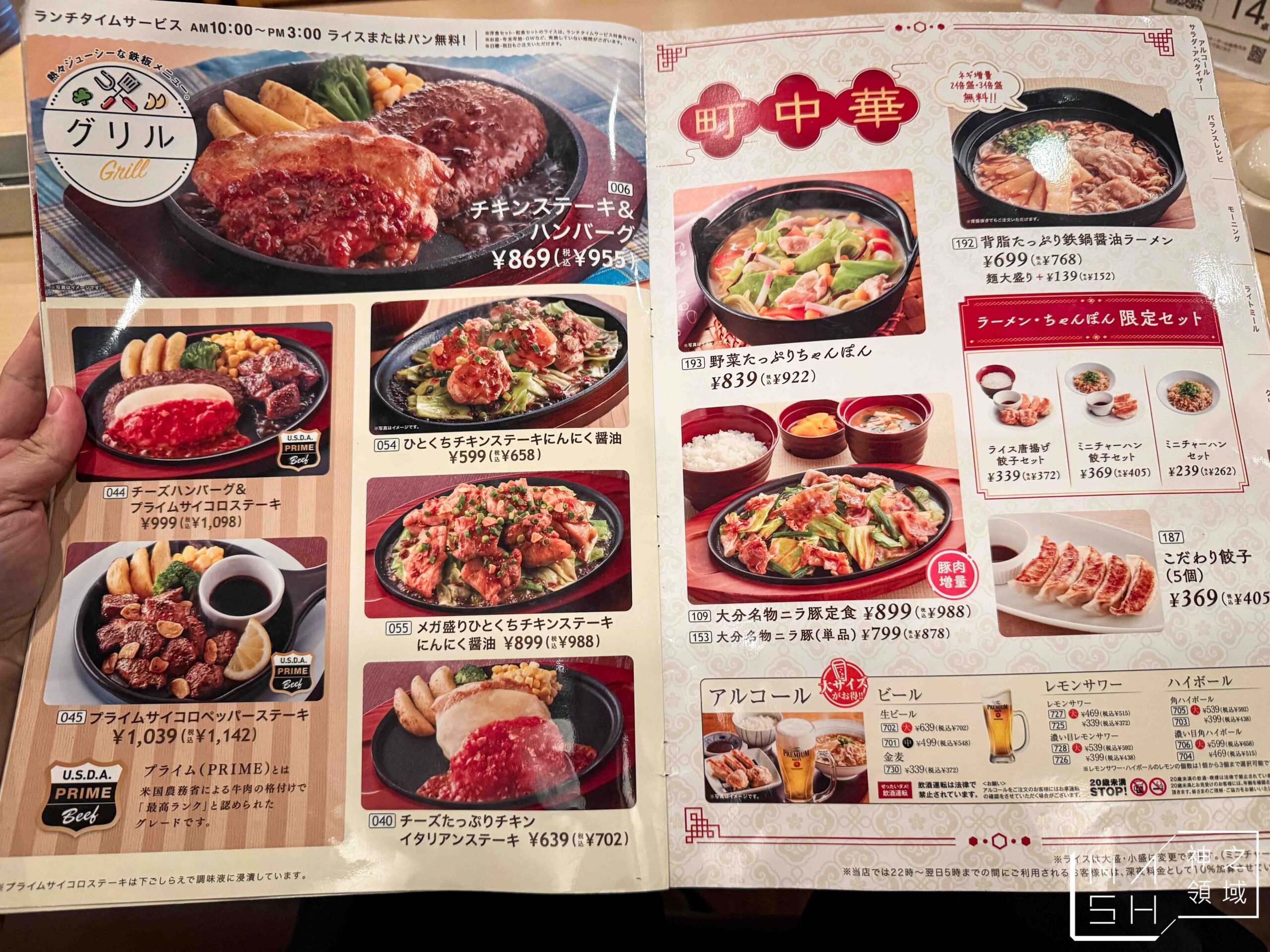 Joyfull 珍有福家庭餐廳