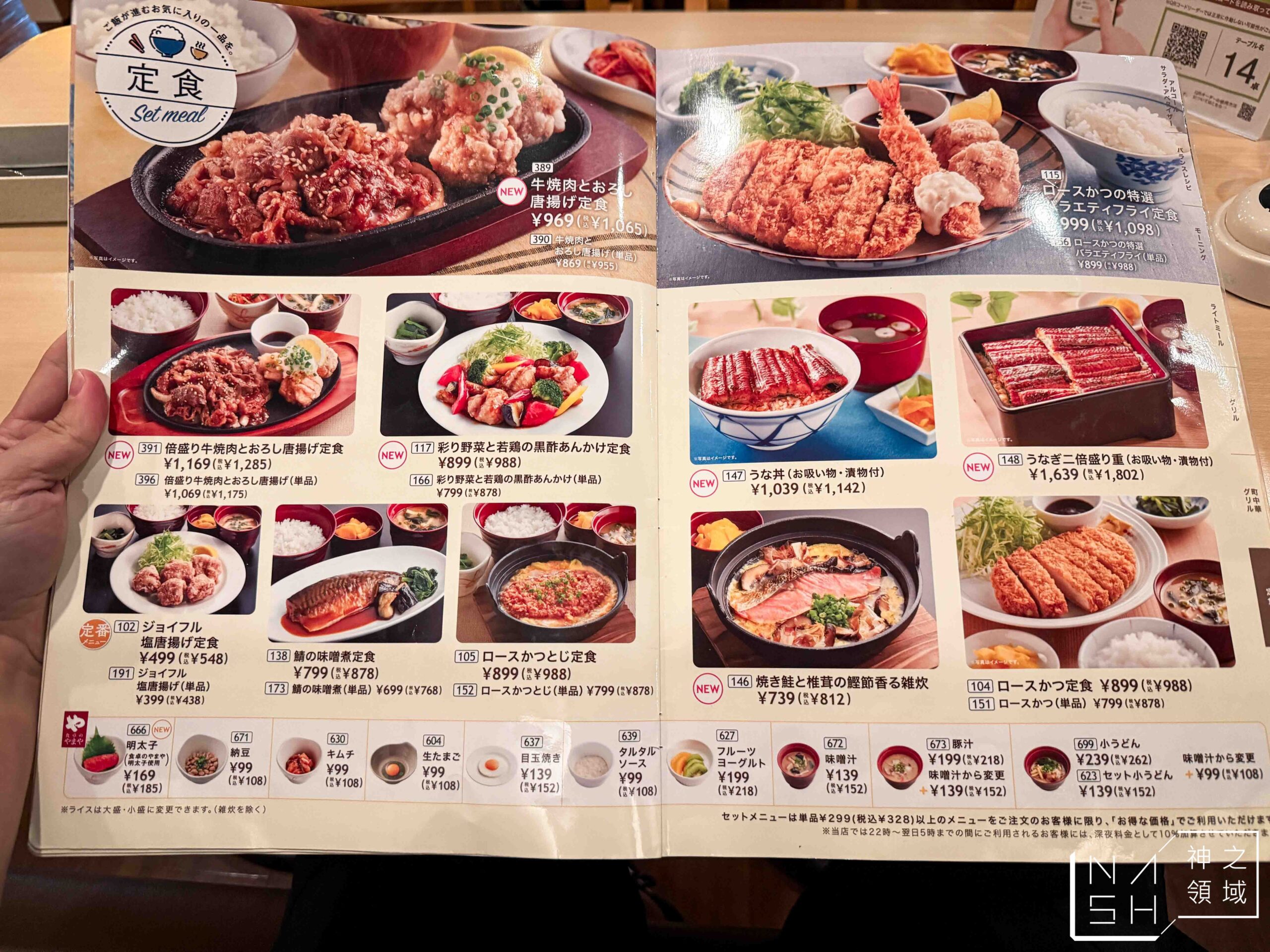 Joyfull 珍有福家庭餐廳