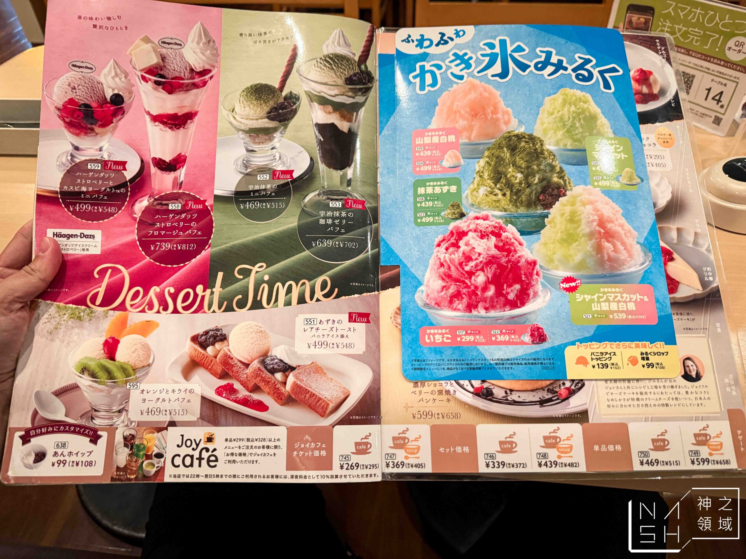 Joyfull 珍有福家庭餐廳