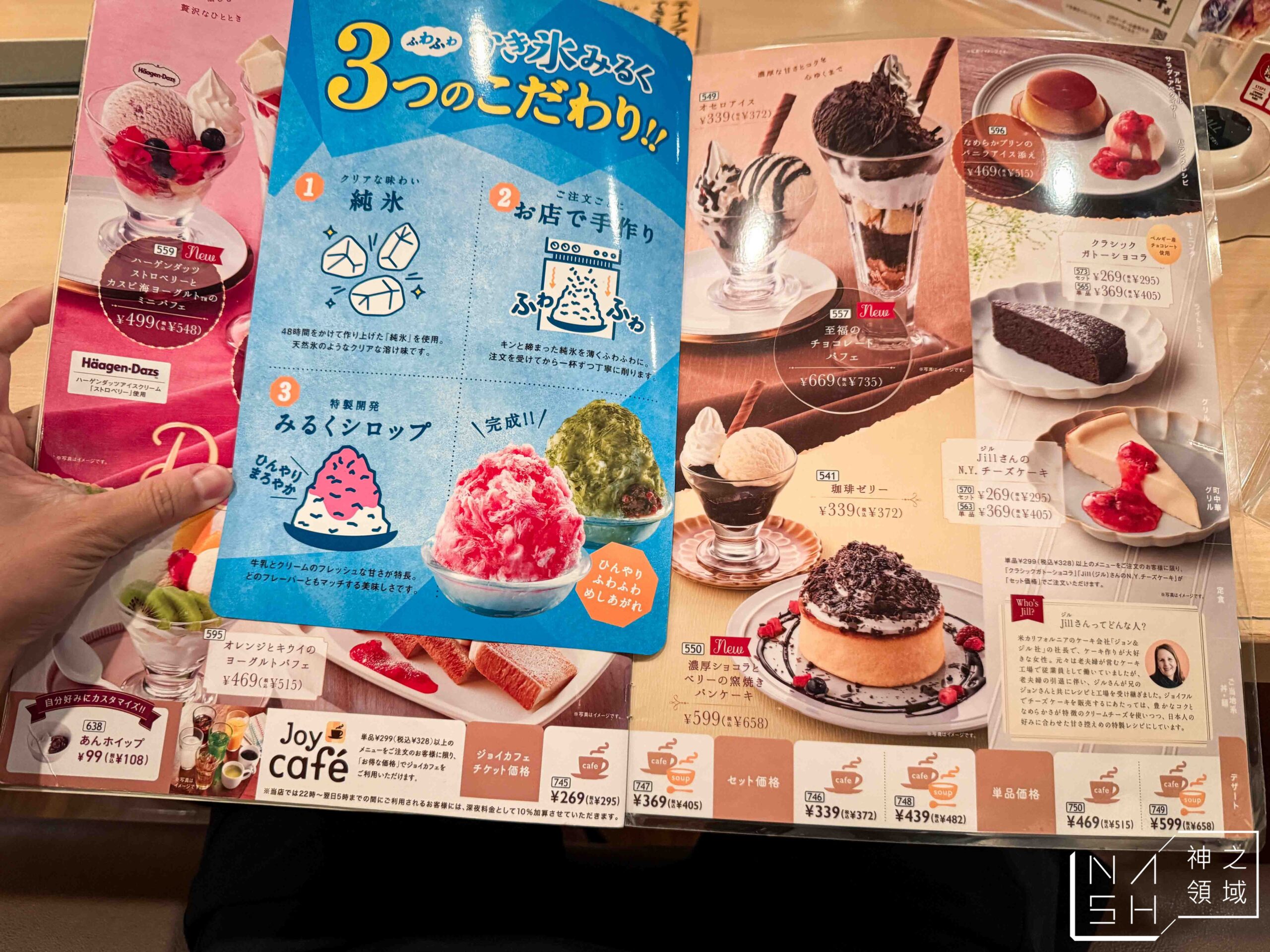 Joyfull 珍有福家庭餐廳