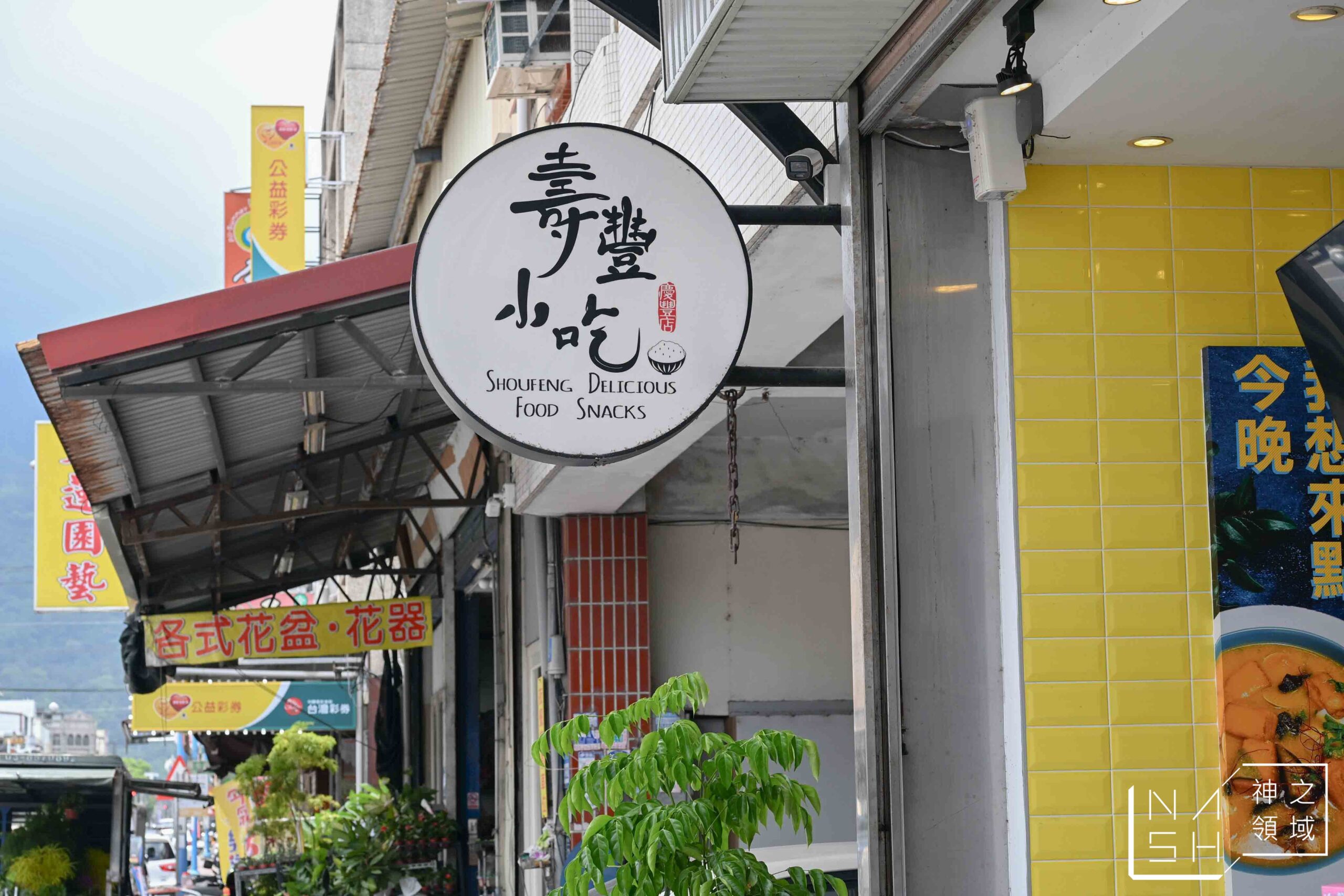  @Nash，神之領域