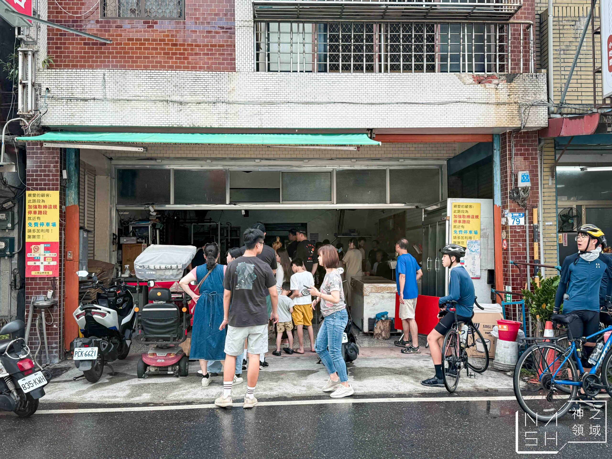 豐春冰菓店