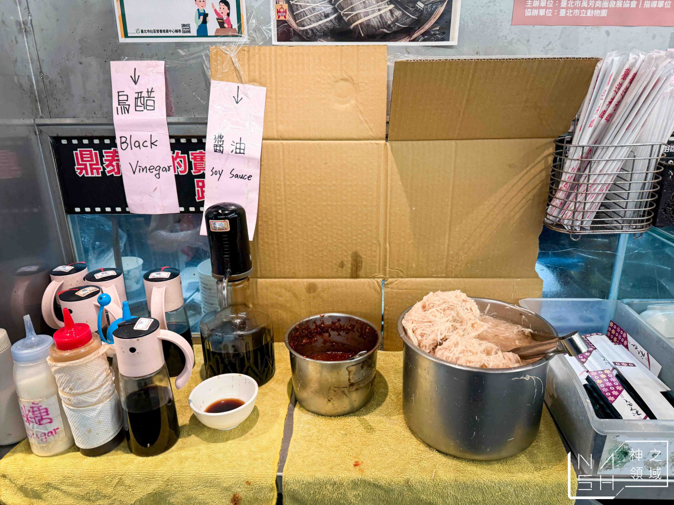 福鼎湯包店