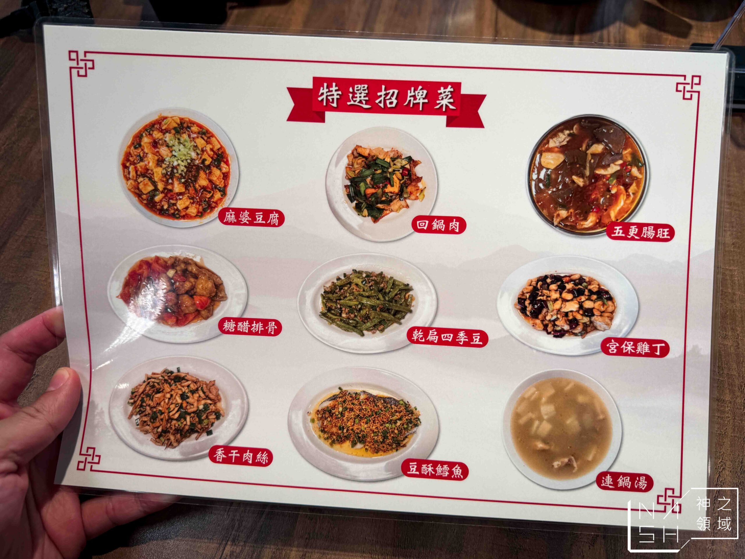 黔園川菜餐廳｜