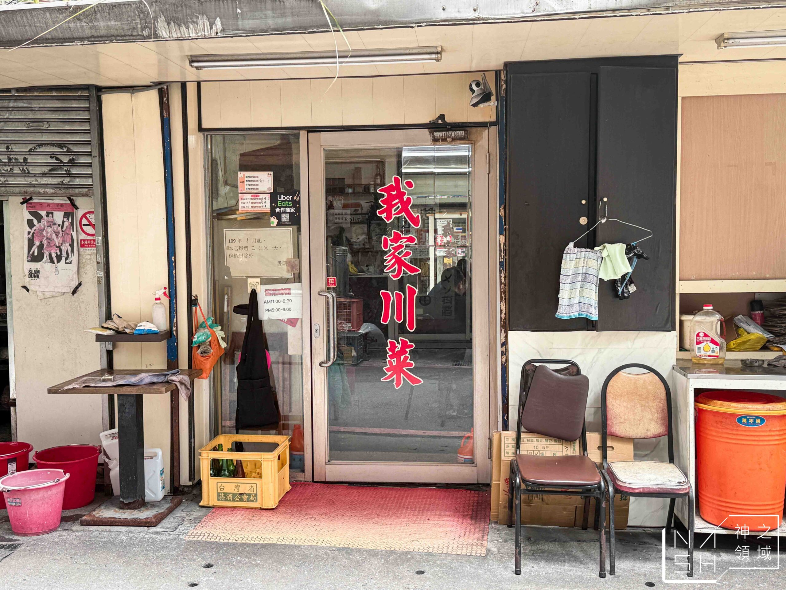 我家川菜
