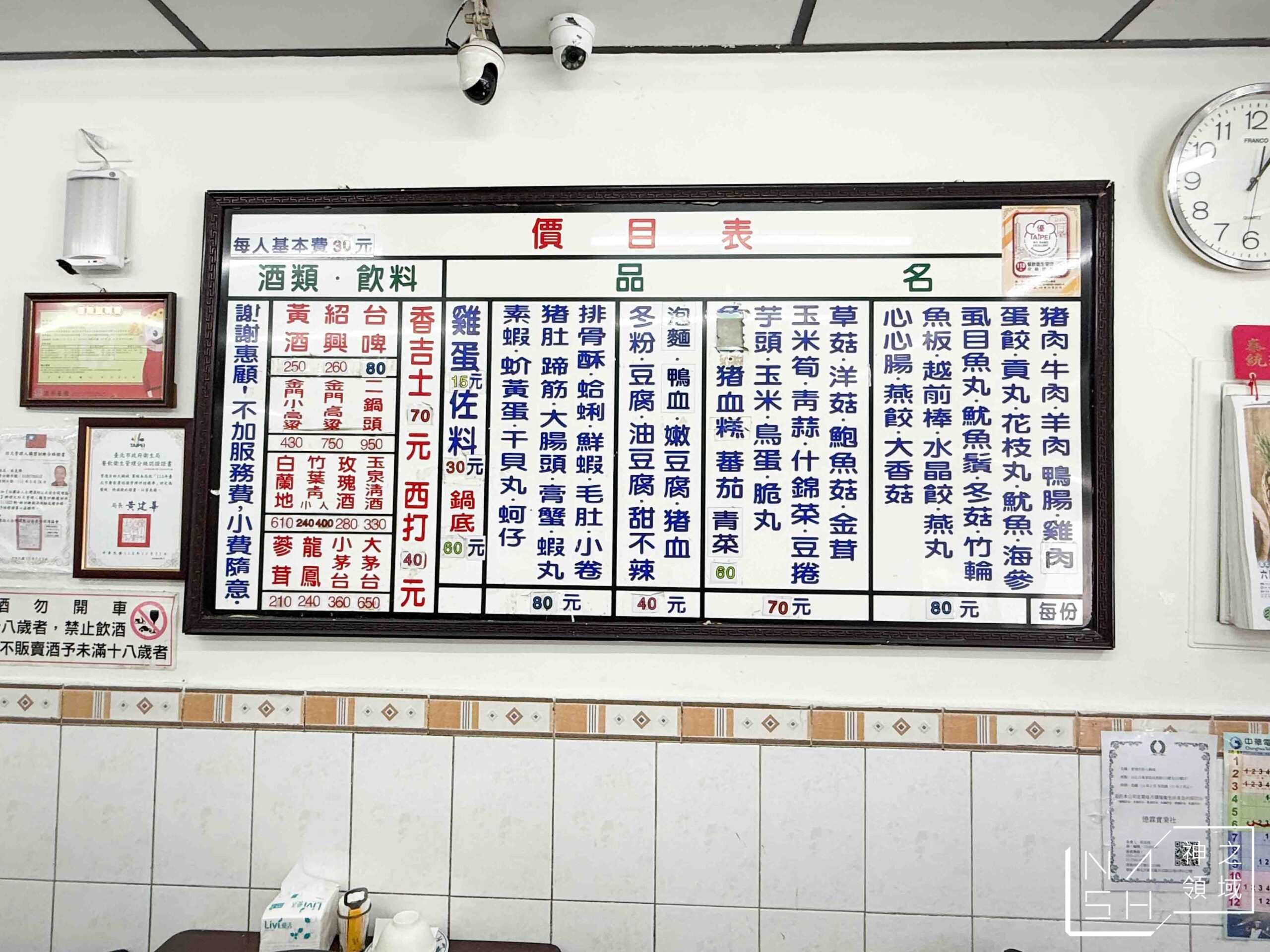 曾德自助火鍋城