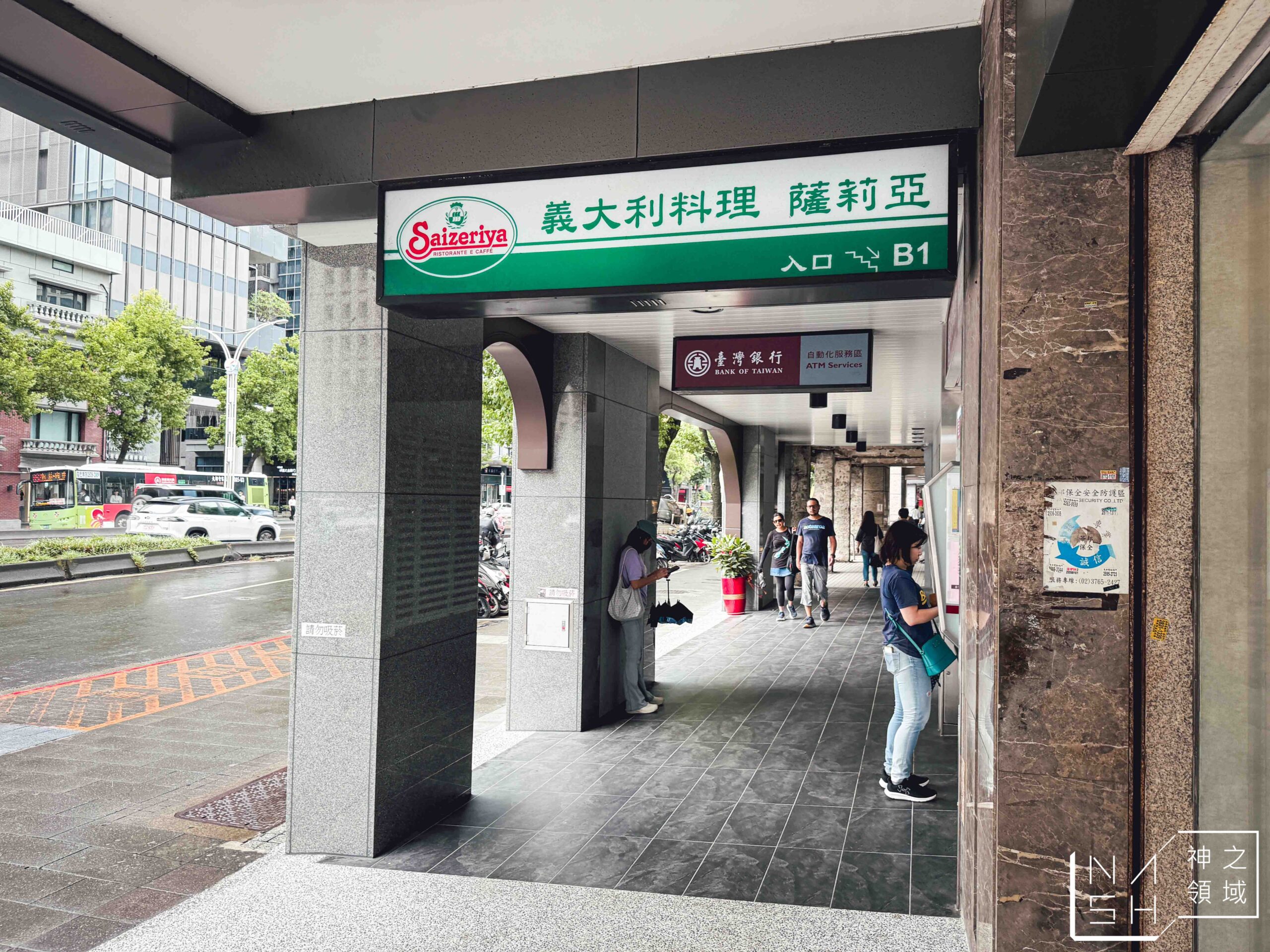 薩莉亞中山南京店