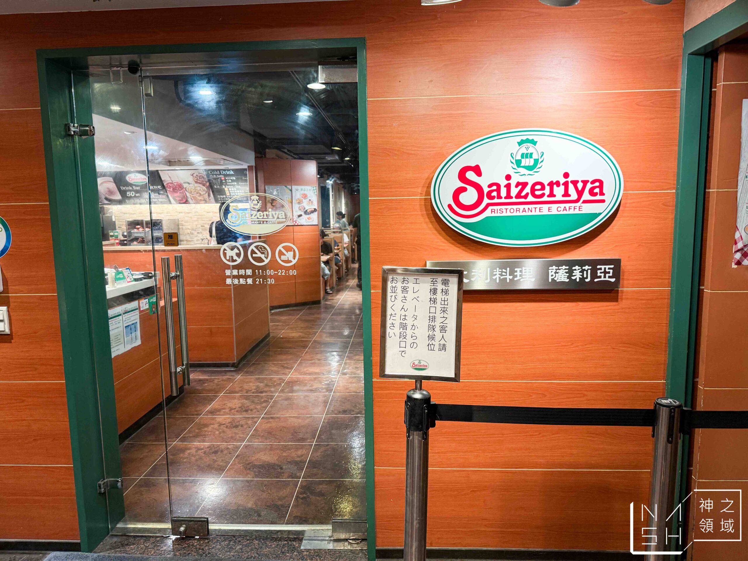 薩莉亞中山南京店