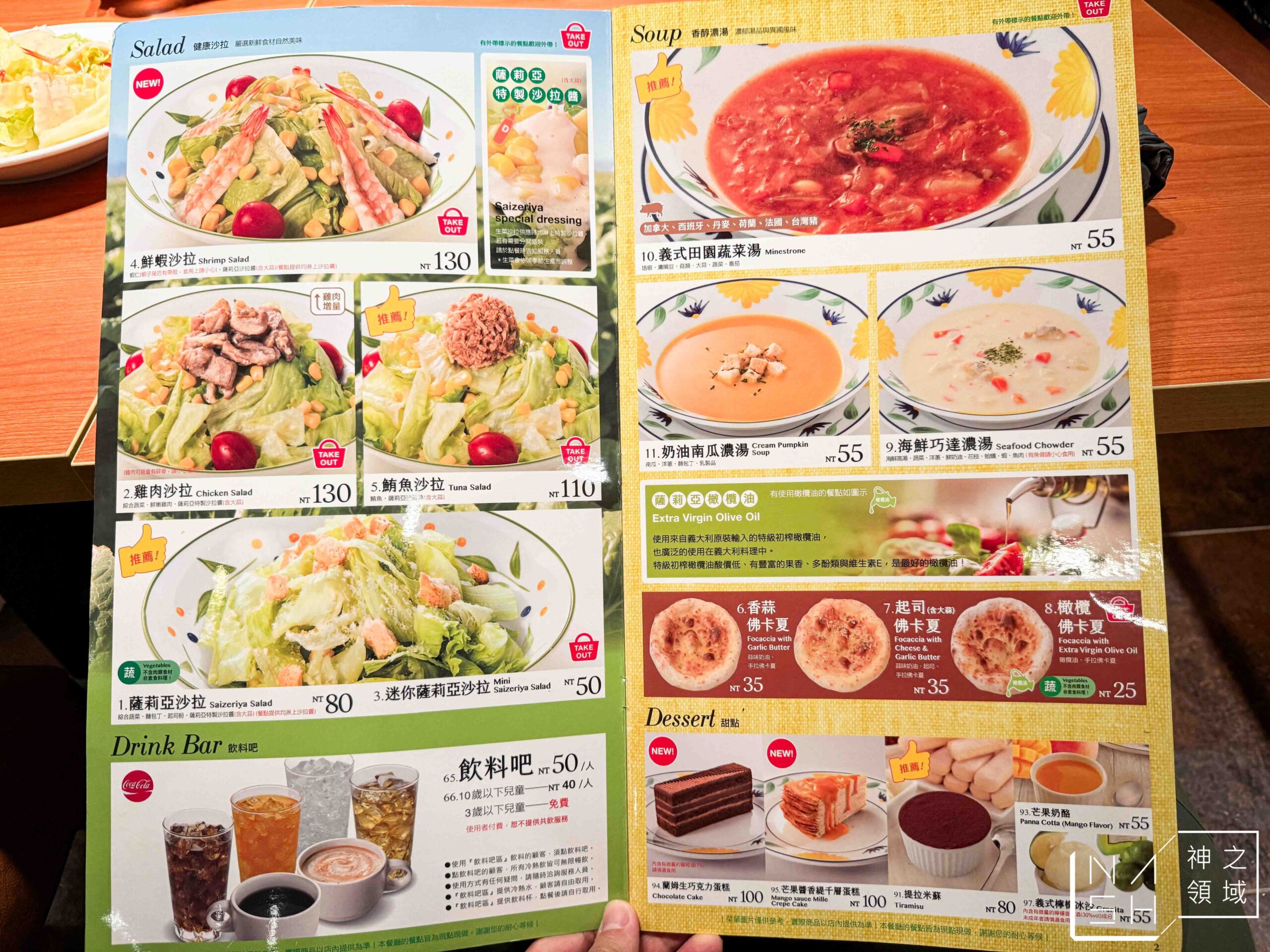 薩莉亞中山南京店