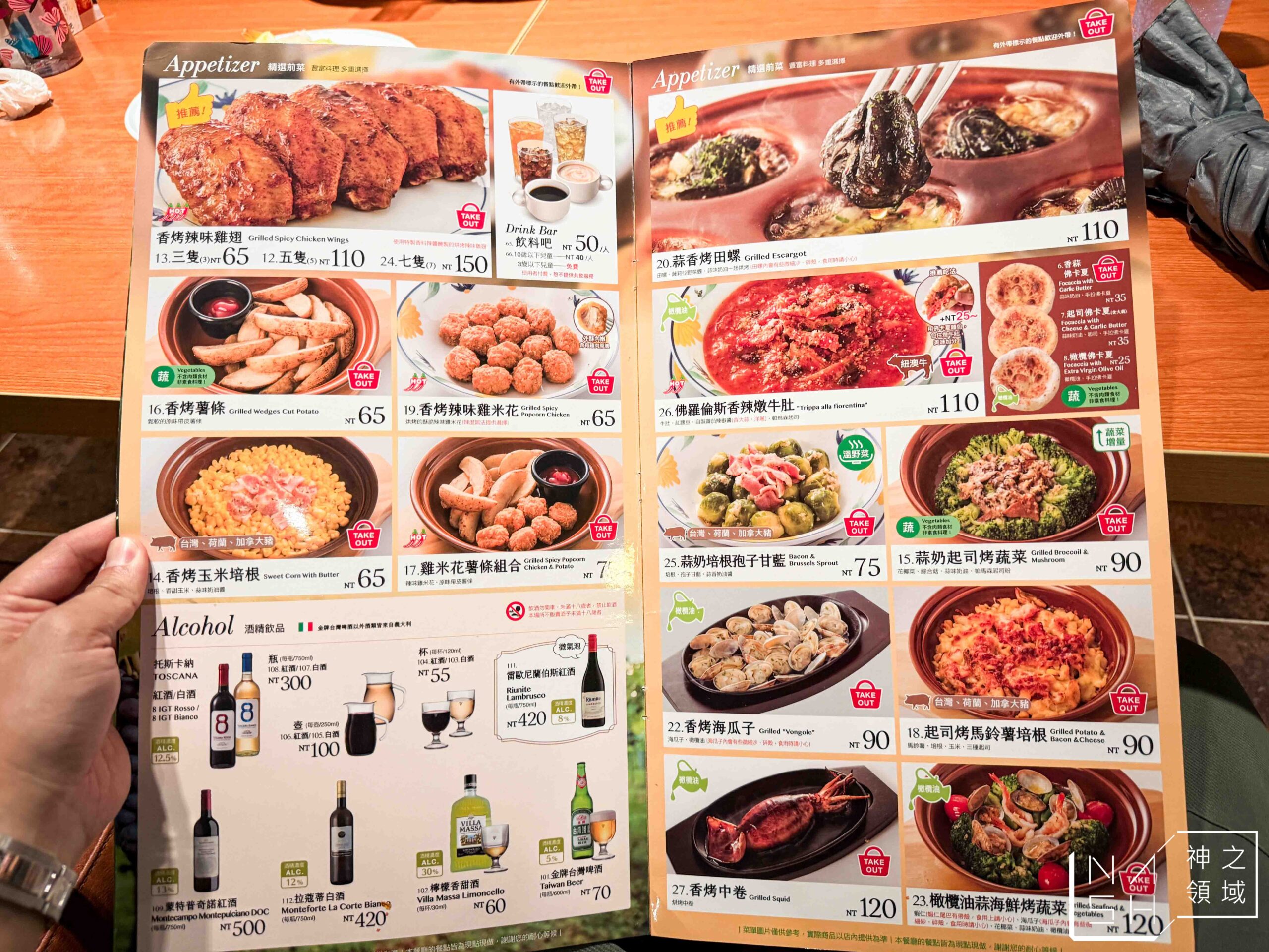 薩莉亞中山南京店