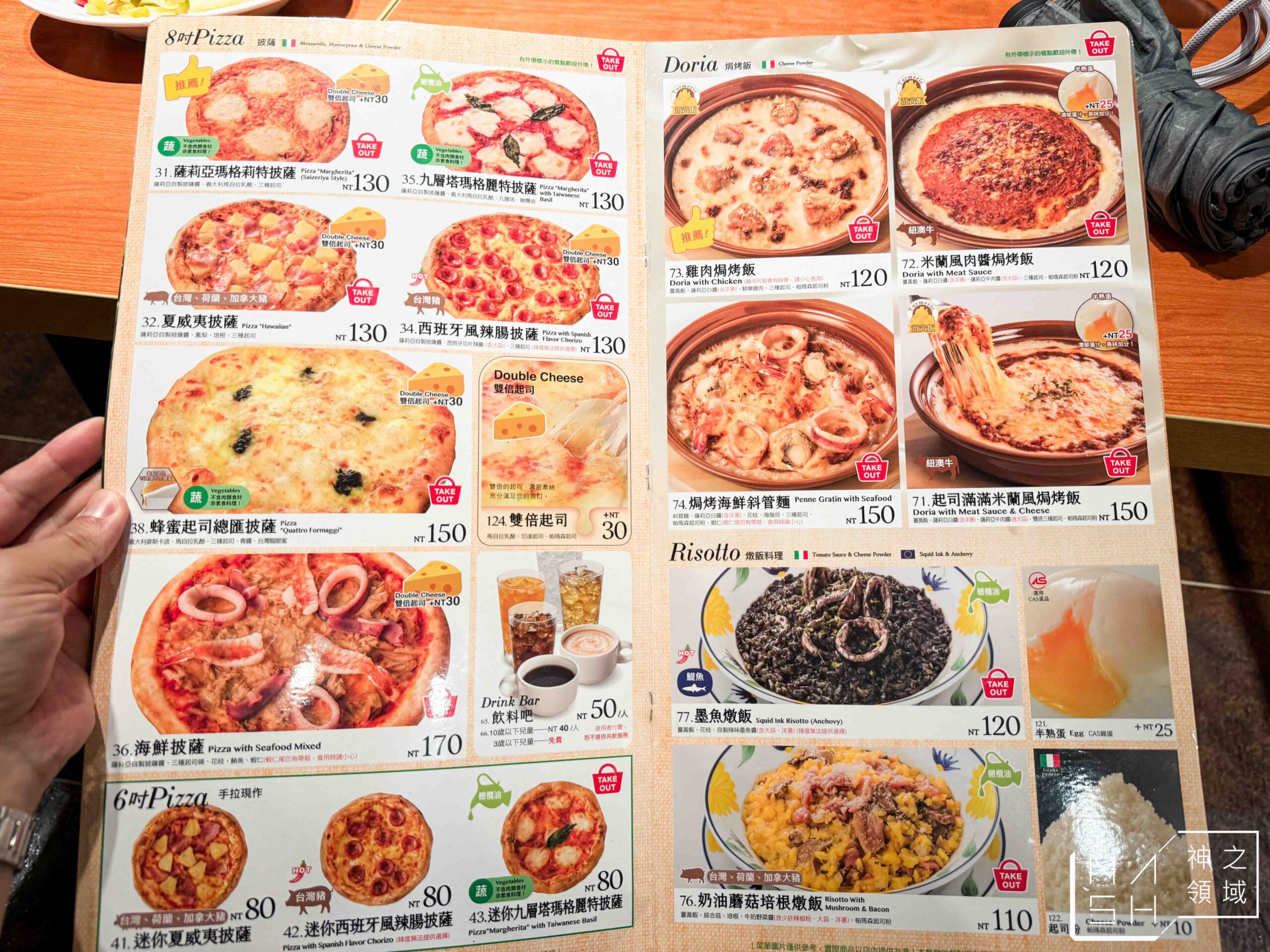 薩莉亞中山南京店