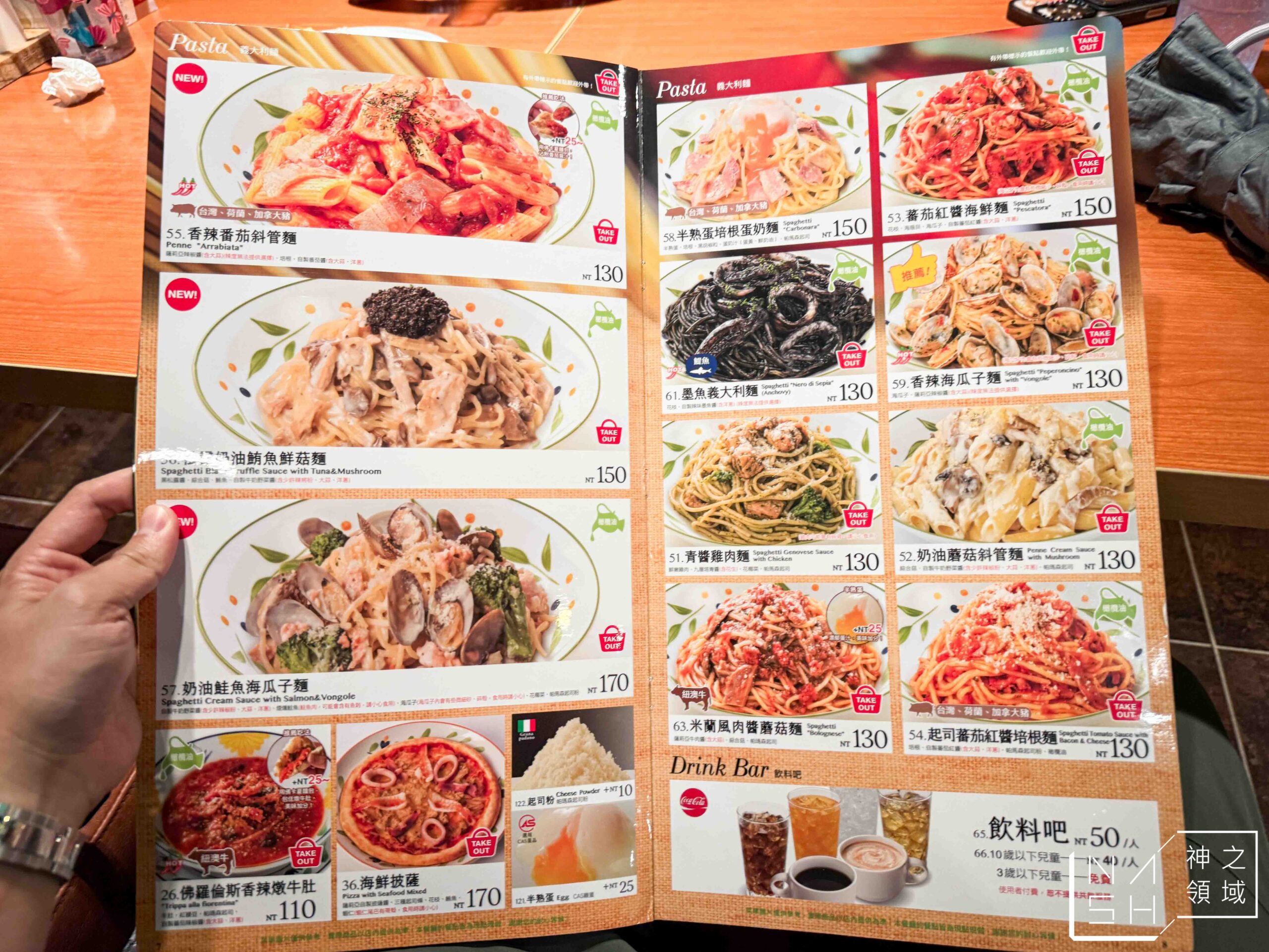 薩莉亞中山南京店