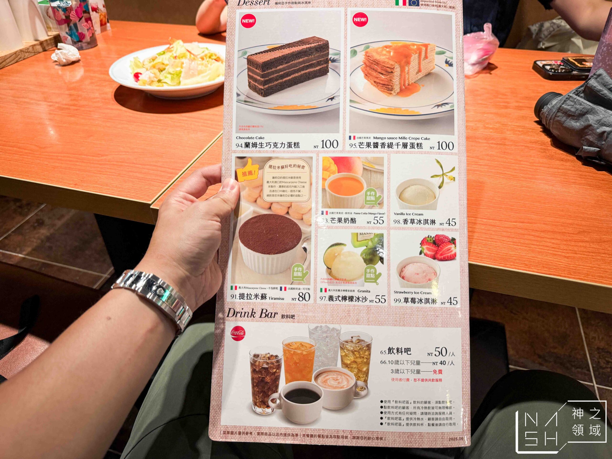 薩莉亞中山南京店