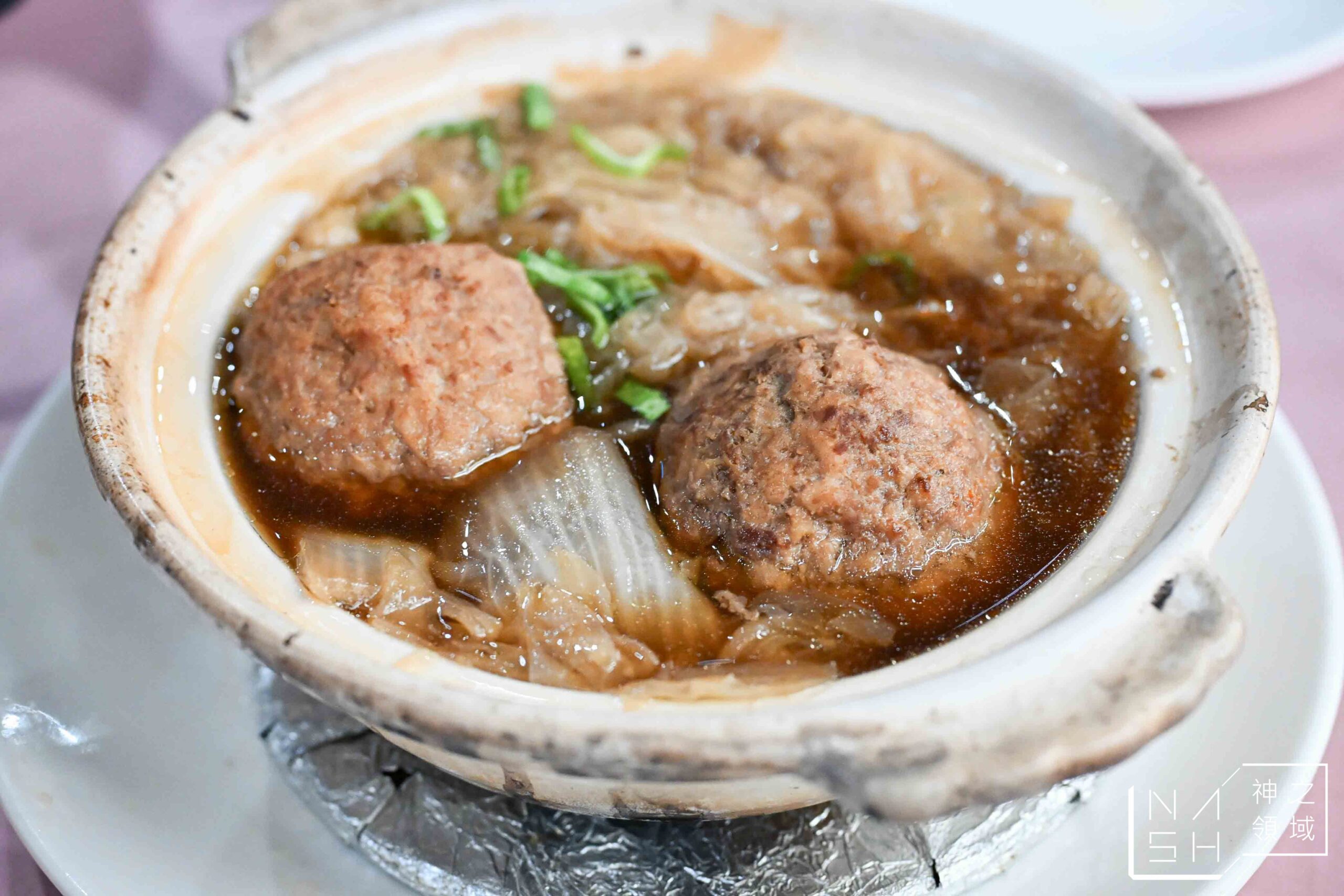 薺元小館