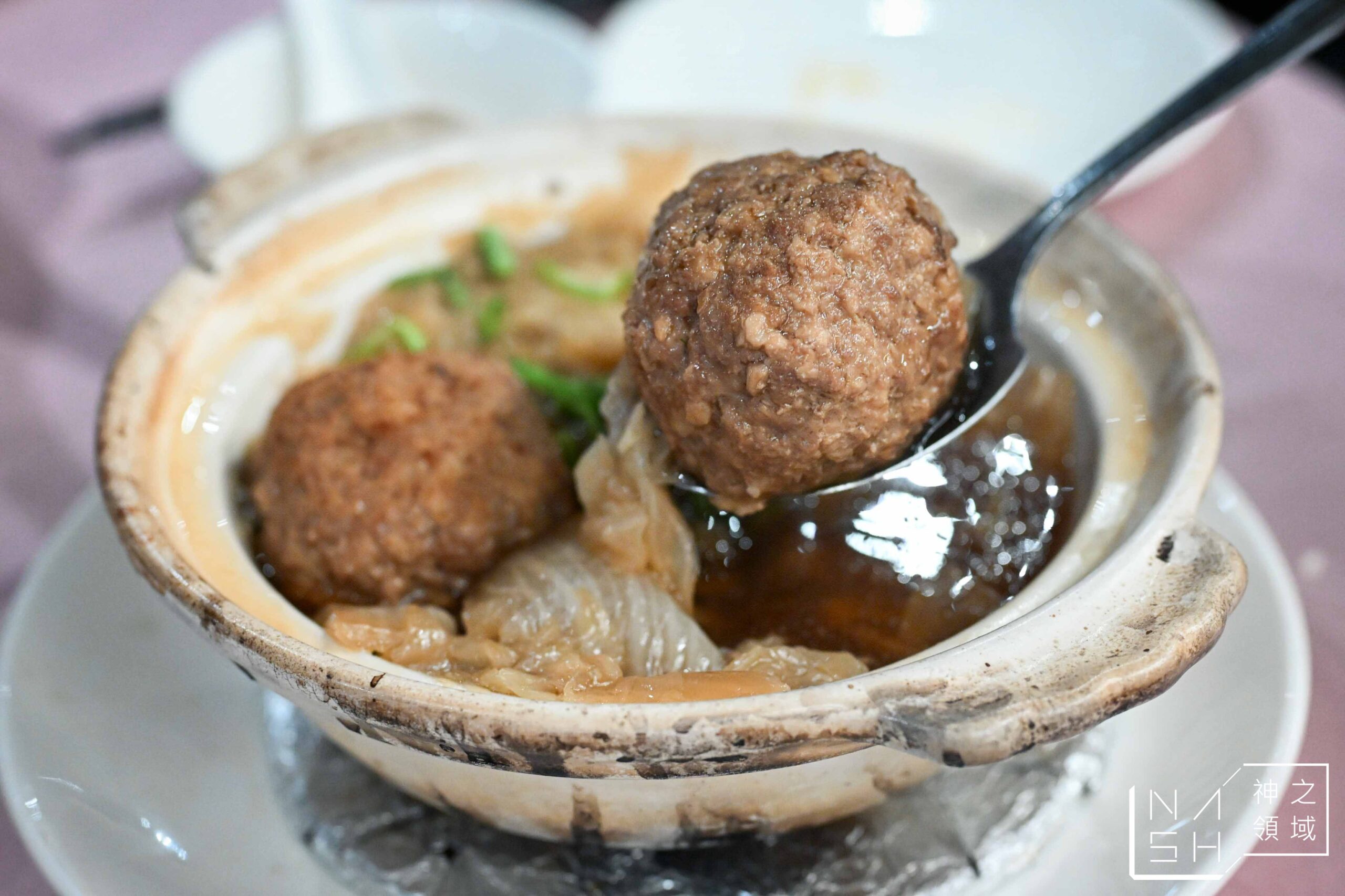 薺元小館