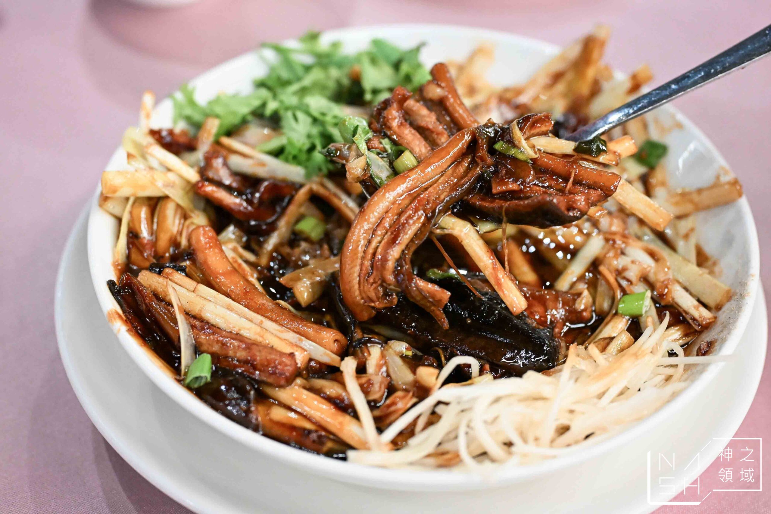 薺元小館