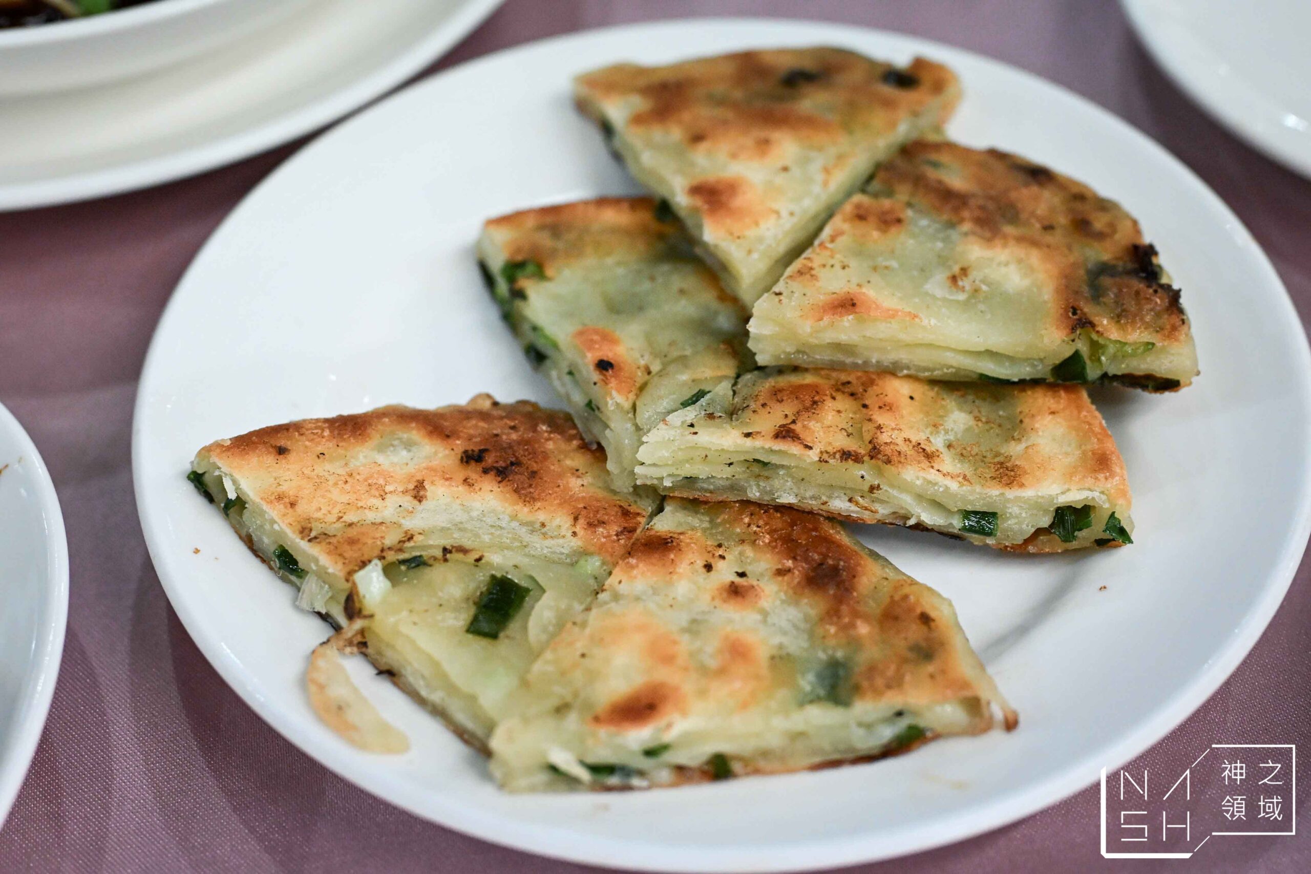薺元小館