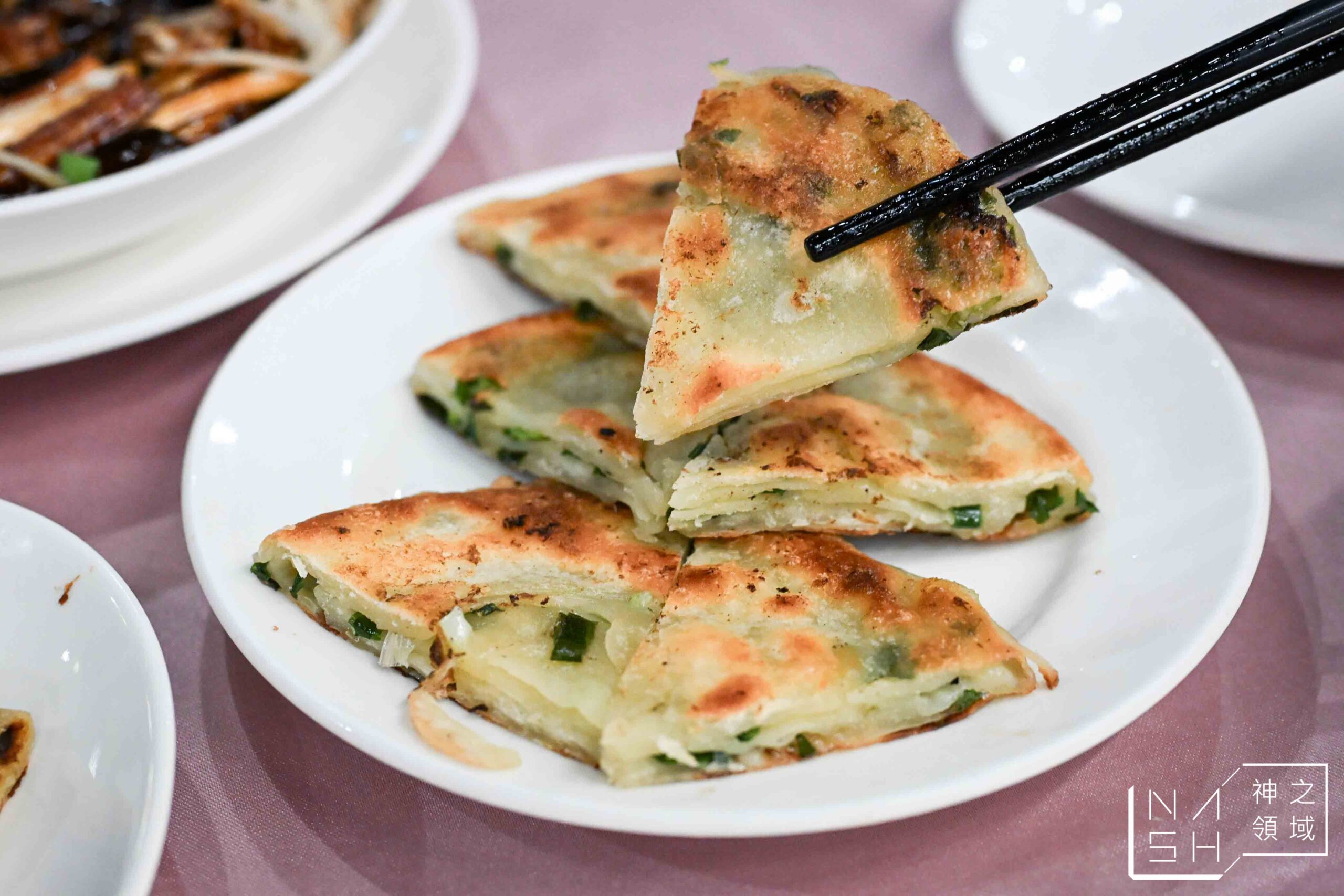 薺元小館