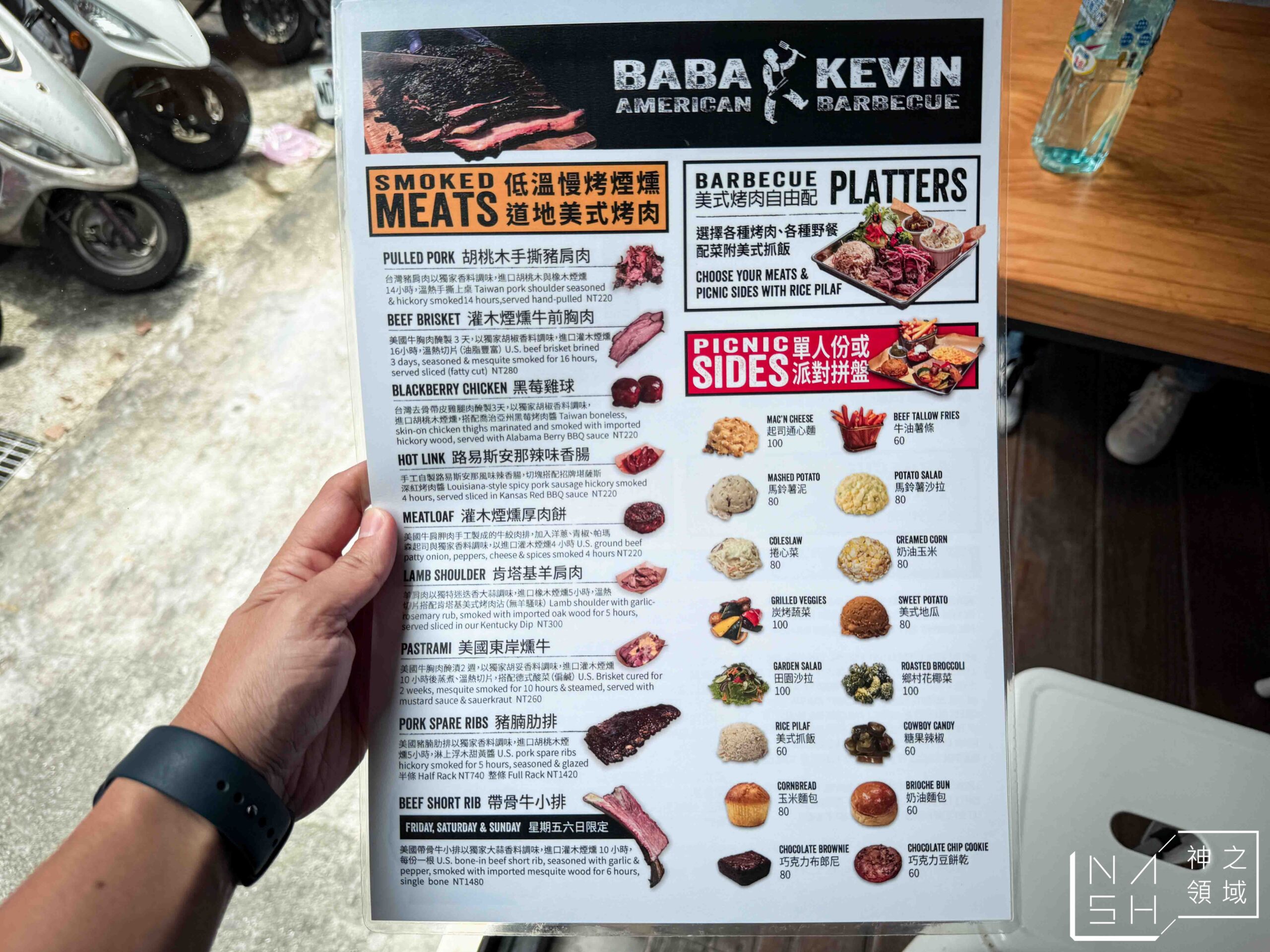 爸爸Kevin美式BBQ