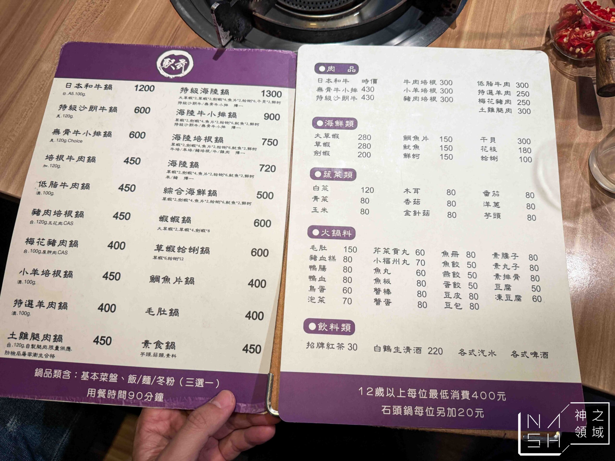 駅前傳統石頭火鍋