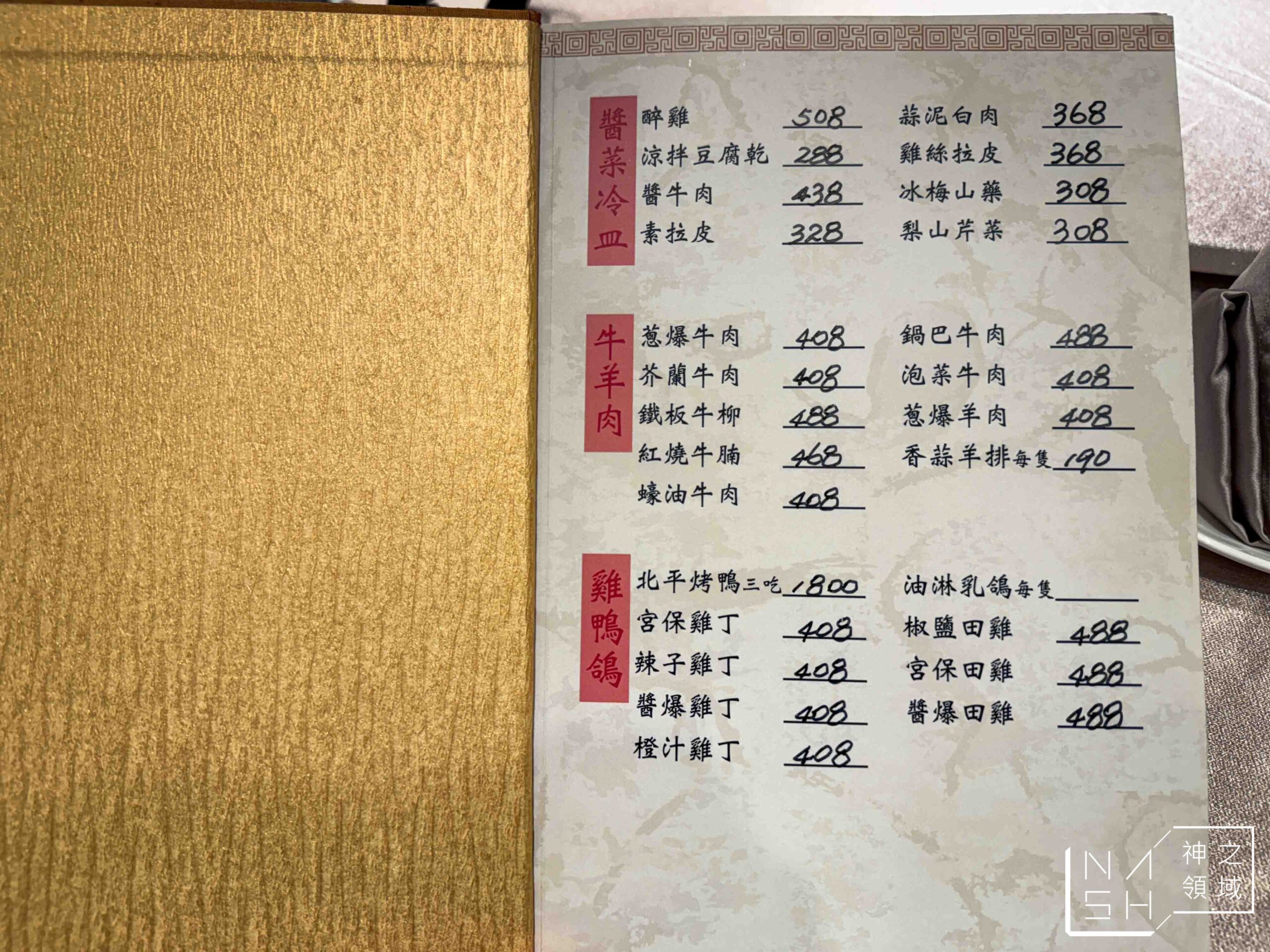 逸香樓