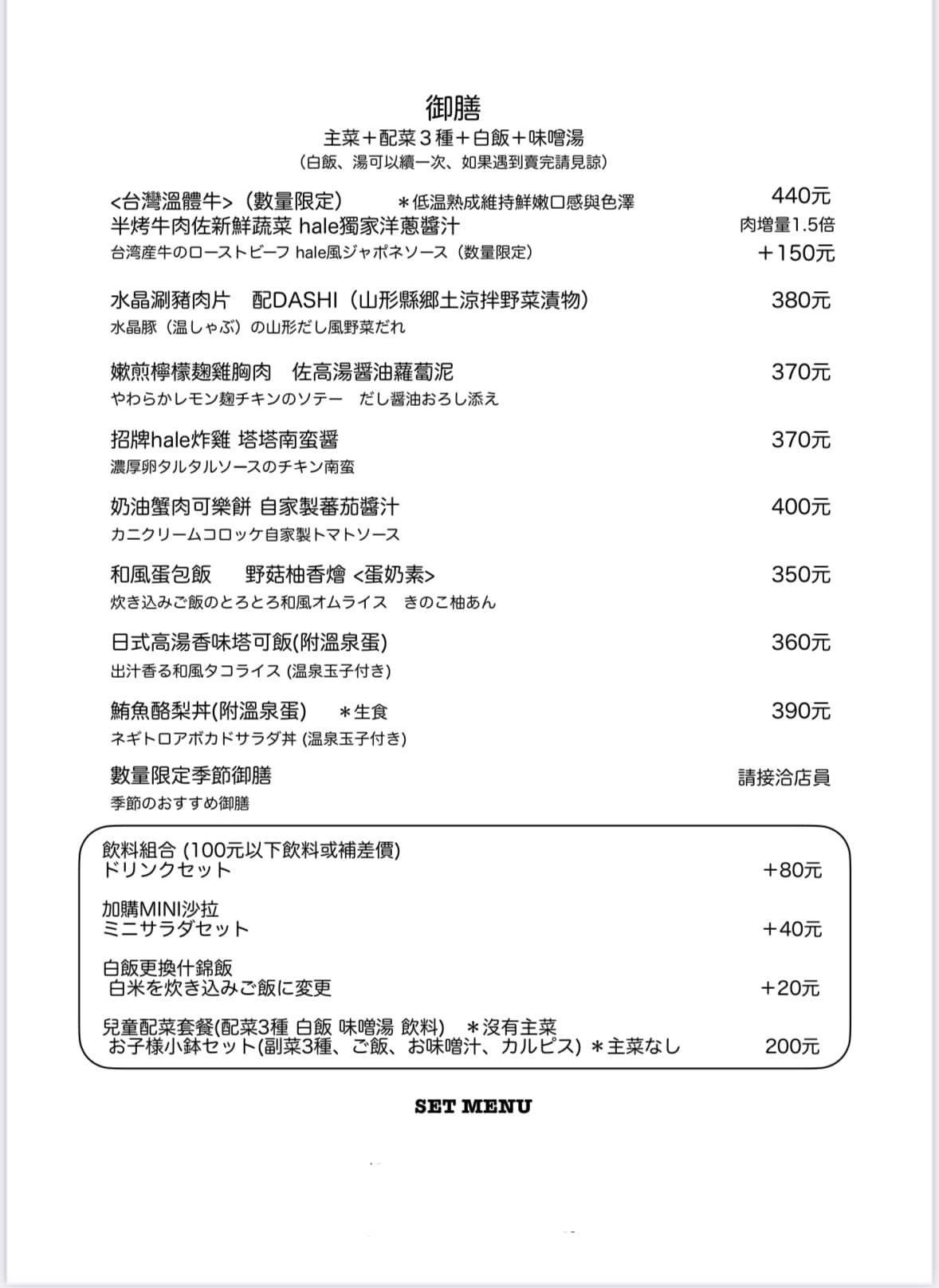 おうち食堂hale